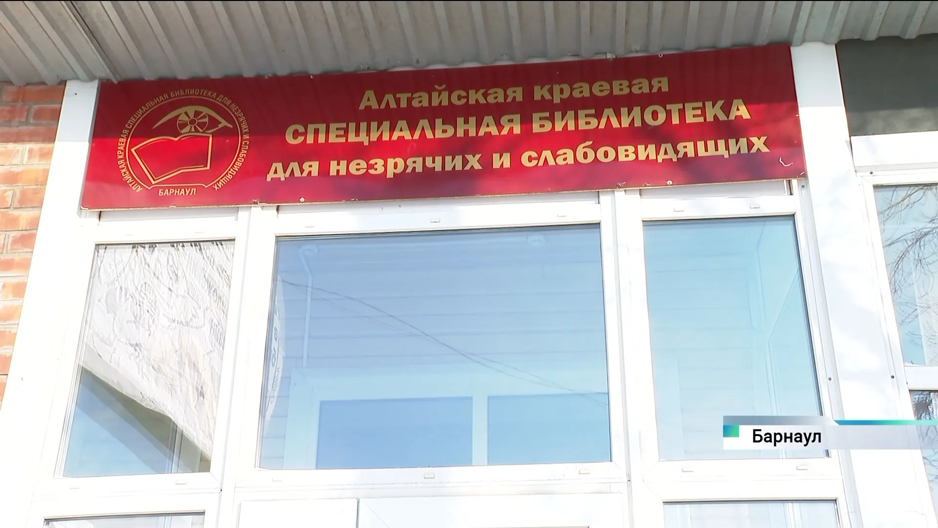 Тактильно-звуковая карта Алтайского края появилась в барнаульской библиотеке для незрячих и слабовидящих Тактильно-звуковая карта Алтайского края появилась в барнаульской библиотеке для незрячих и слабовидящих