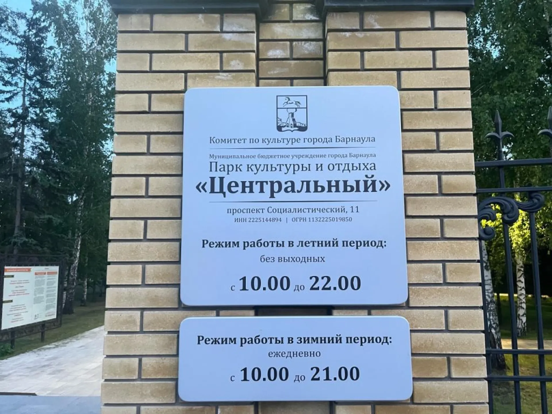 День молодёжи отметят в Барнауле 28 июня