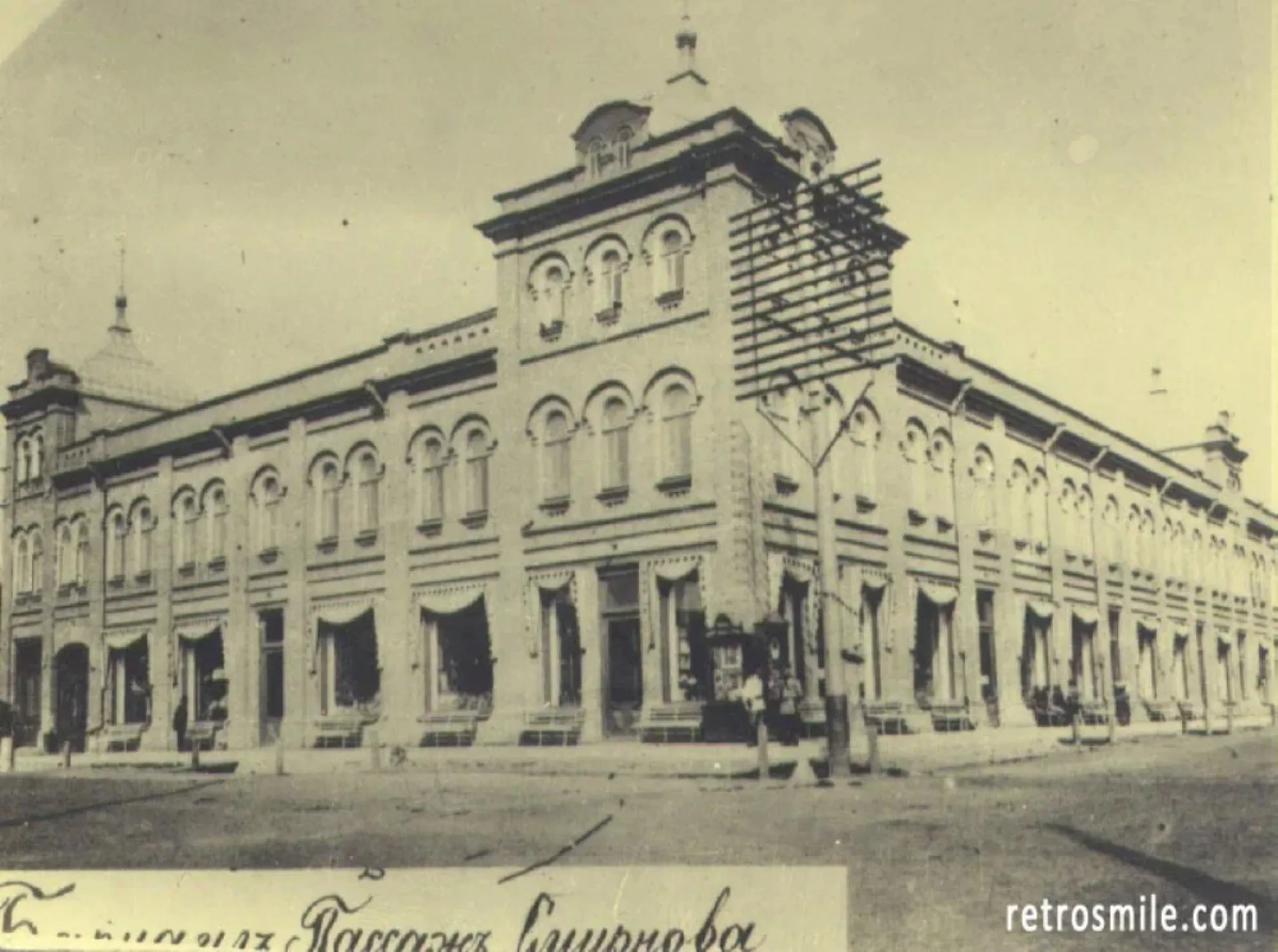 115 лет исполнилось Пассажу Смирнова 115 лет исполнилось Пассажу Смирнова