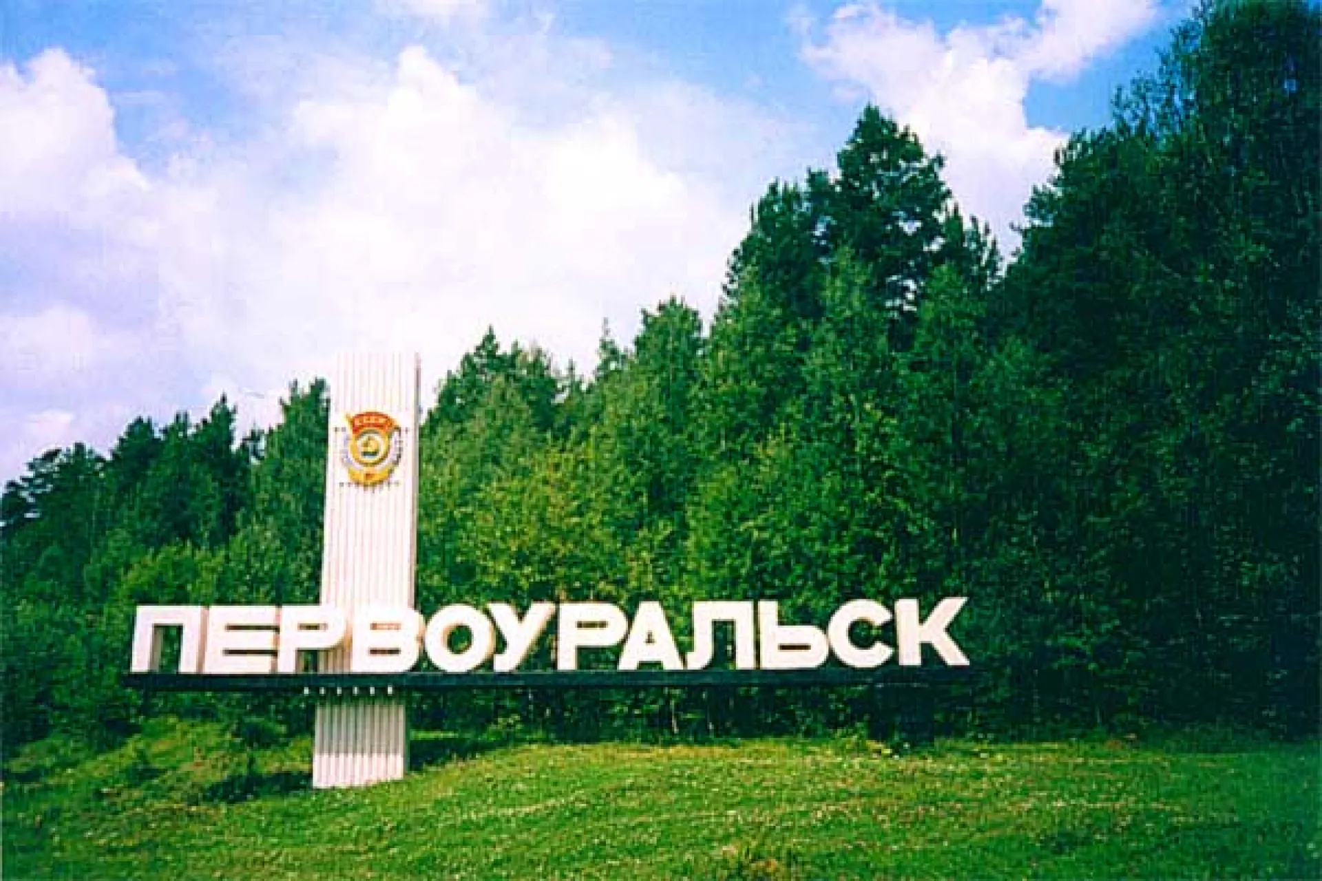 Форум, популяризирующий туризм, пройдет в Первоуральске