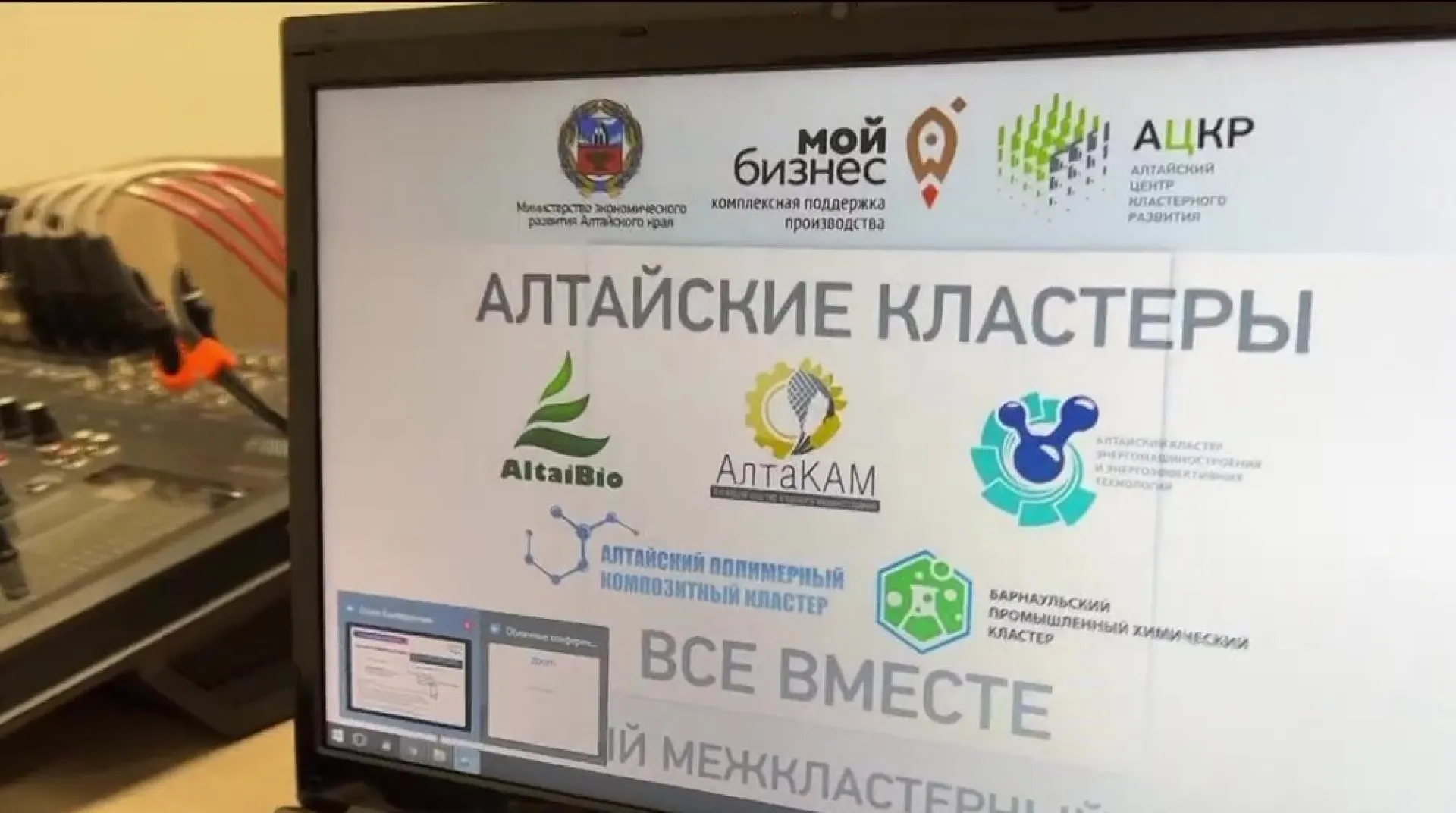 Первый межкластерный форум проходит в Алтайском крае Первый межкластерный форум проходит в Алтайском крае