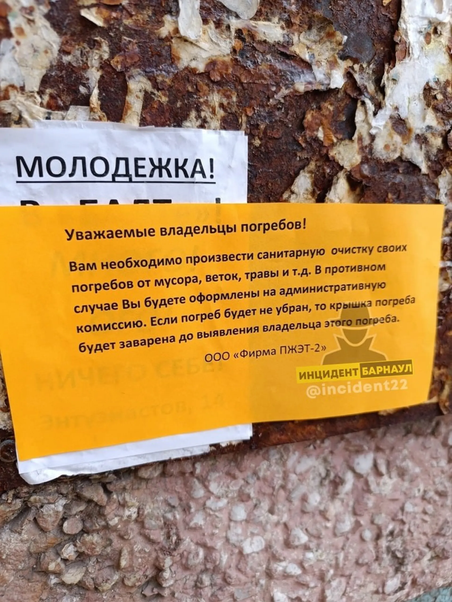 В Барнауле управляющая компания грозится заварить неухоженные погреба В Барнауле управляющая компания грозится заварить неухоженные погреба