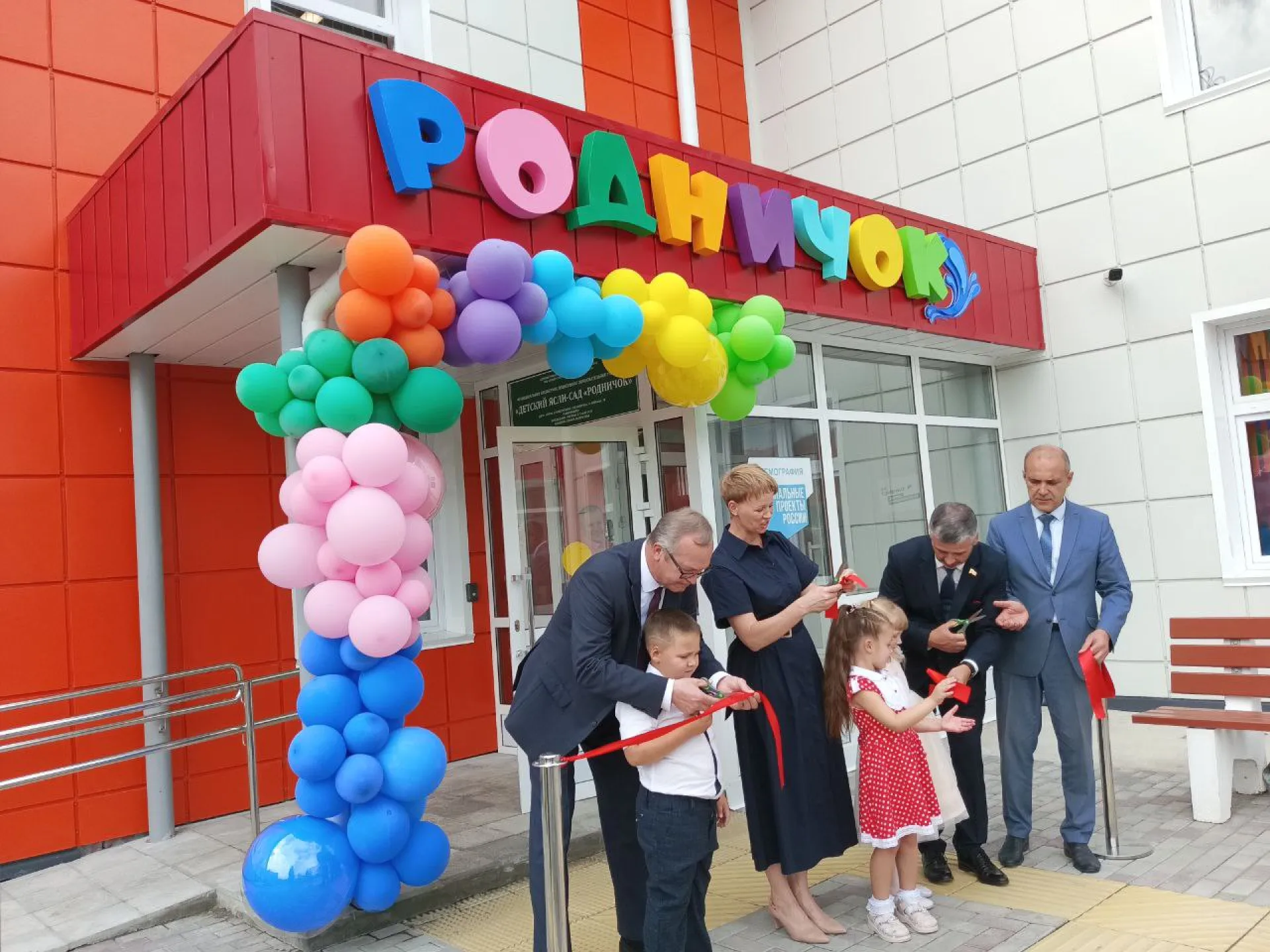 Новые детские ясли-сад открыли в Белокурихе Новые детские ясли-сад открыли в Белокурихе