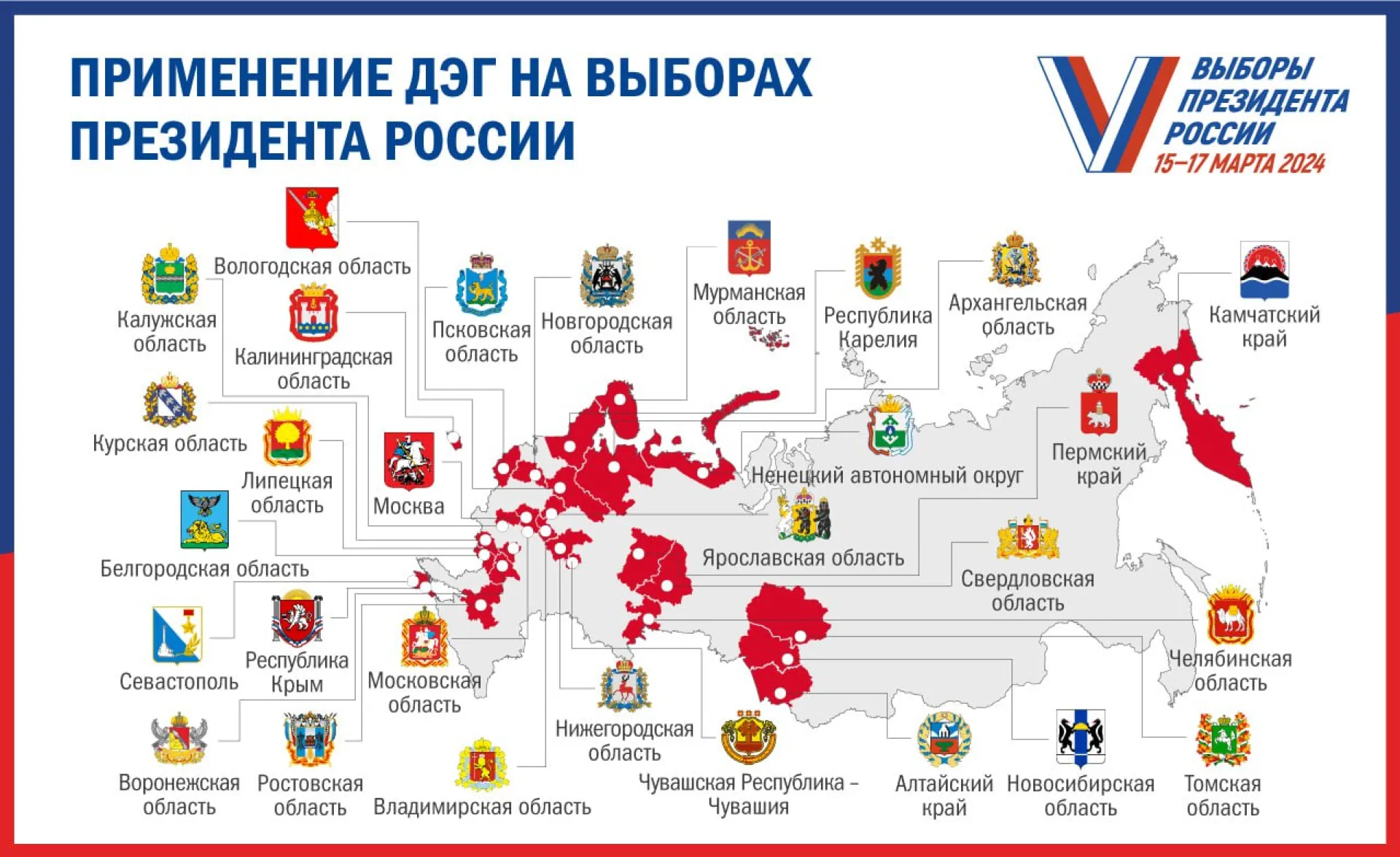 Жители Алтайского края смогут проголосовать на выборах президента дистанционно Жители Алтайского края смогут проголосовать на выборах президента дистанционно