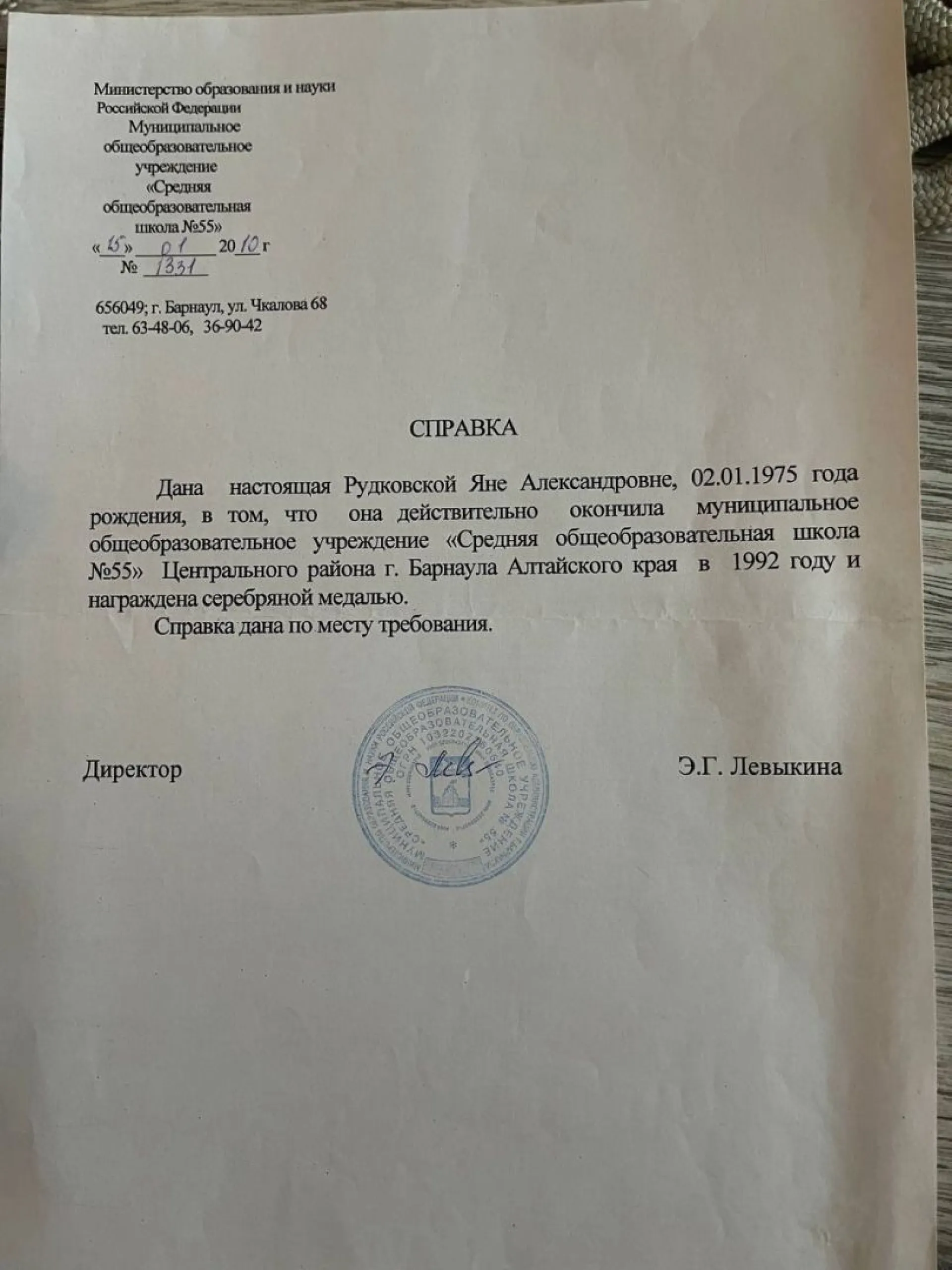 Яна Рудковская опубликовала документы о получении образования в Барнауле Яна Рудковская опубликовала документы о получении образования в Барнауле