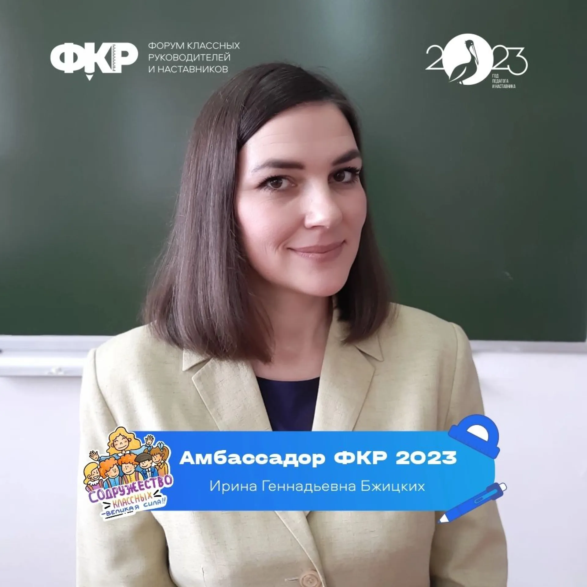 Амбассадор ФКР рассказала, на что обратить внимание при оформлении заявки