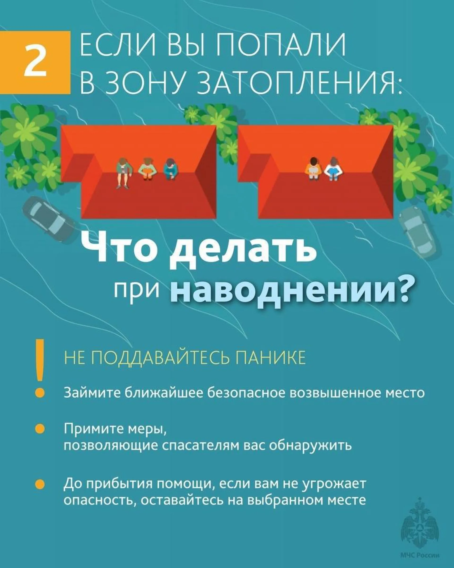 В ГУ МЧС по Алтайскому краю предупредили о подъёме уровня воды в реках В ГУ МЧС по Алтайскому краю предупредили о подъёме уровня воды в реках