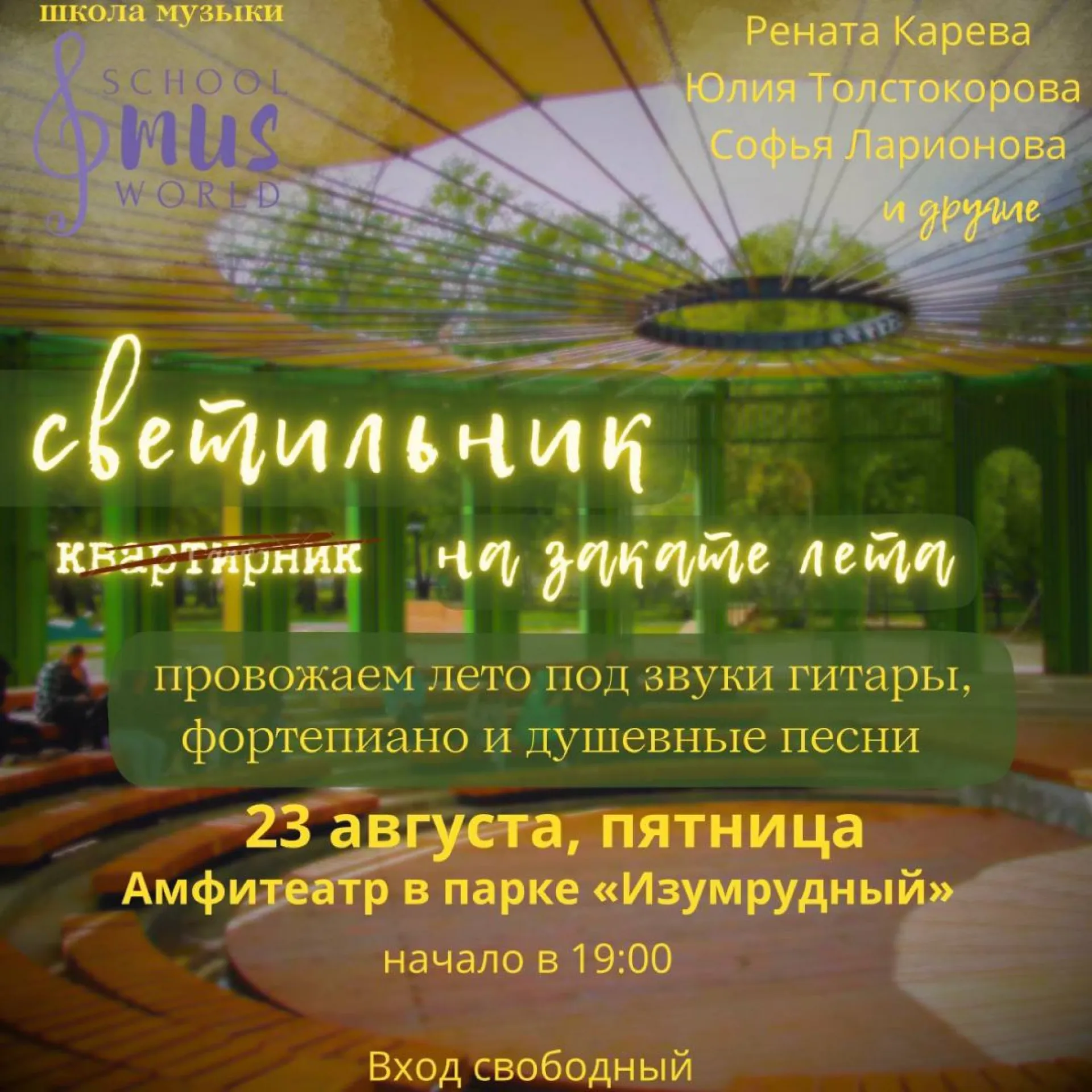 Талантливая пианистка выступит сегодня в парке «Изумрудный» Талантливая пианистка выступит сегодня в парке «Изумрудный»