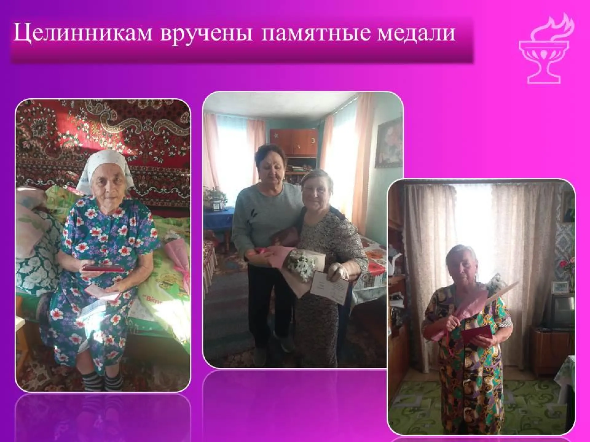 17 труженикам целины вручили медали в Смоленском районе