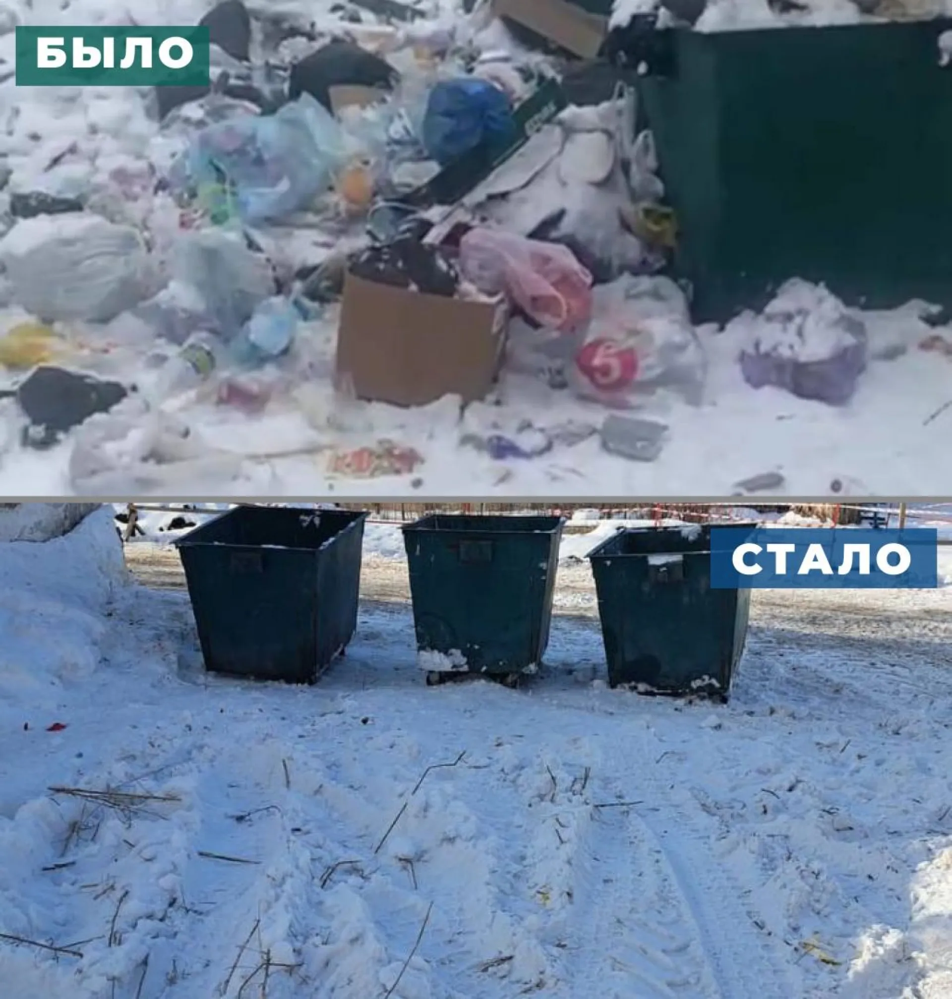 Несанкционированные свалки убирают в Рубцовске Несанкционированные свалки убирают в Рубцовске