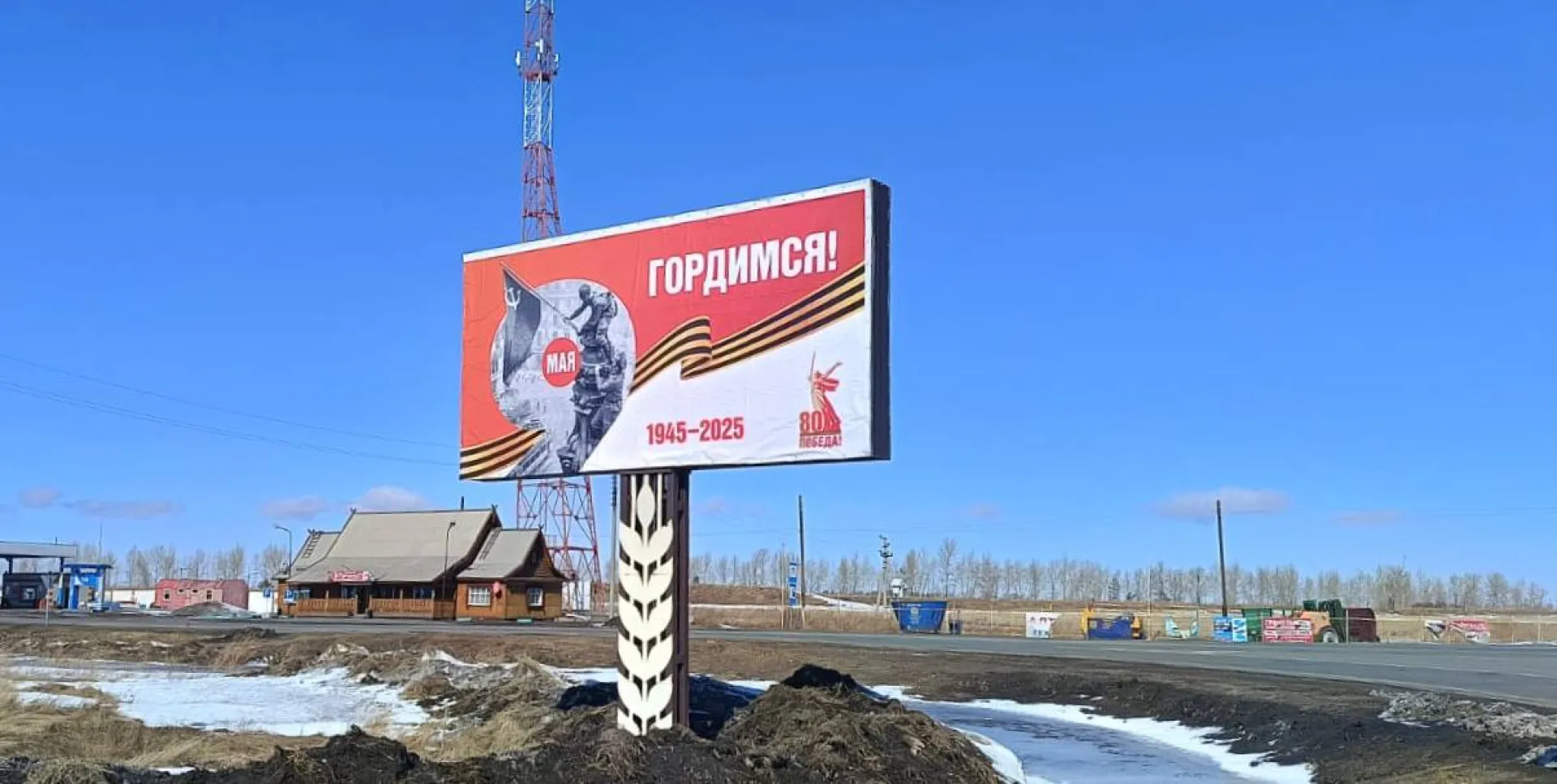 Праздничные плакаты к 80-летию Победы появились на дорожных баннерах в Алтайском крае