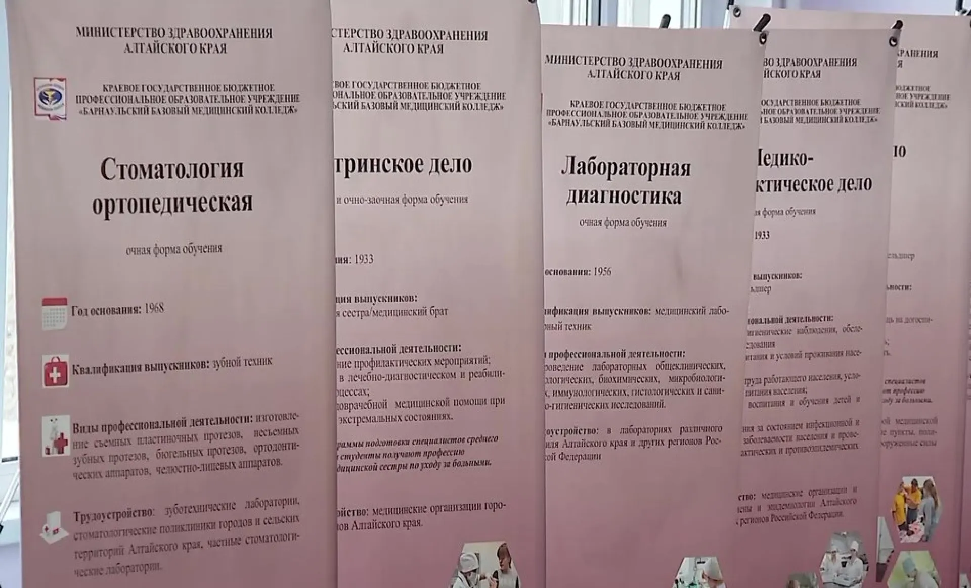 Письмо студентов Барнаульского медколледжа Минздраву: новые подробности Письмо студентов Барнаульского медколледжа Минздраву: новые подробности
