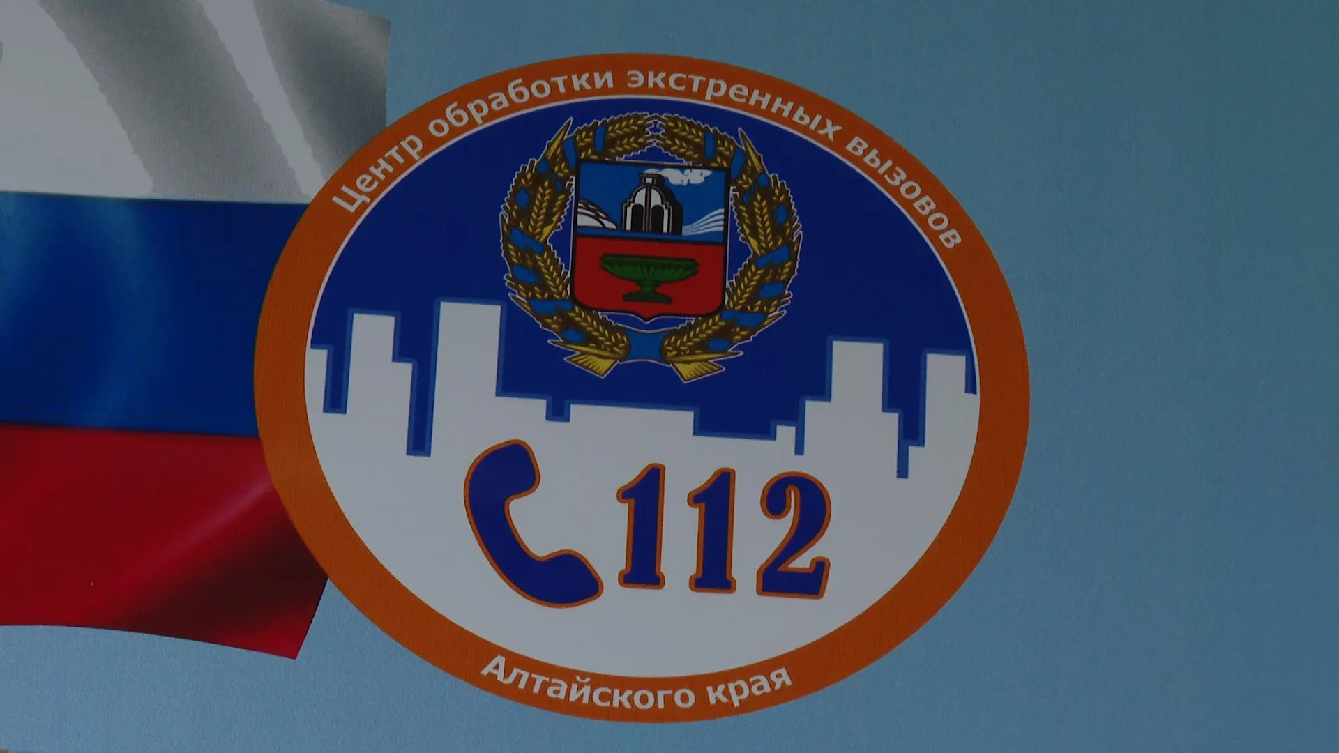  Почти 760 тысяч звонков приняли в 2022 году операторы системы 112 в Алтайском крае