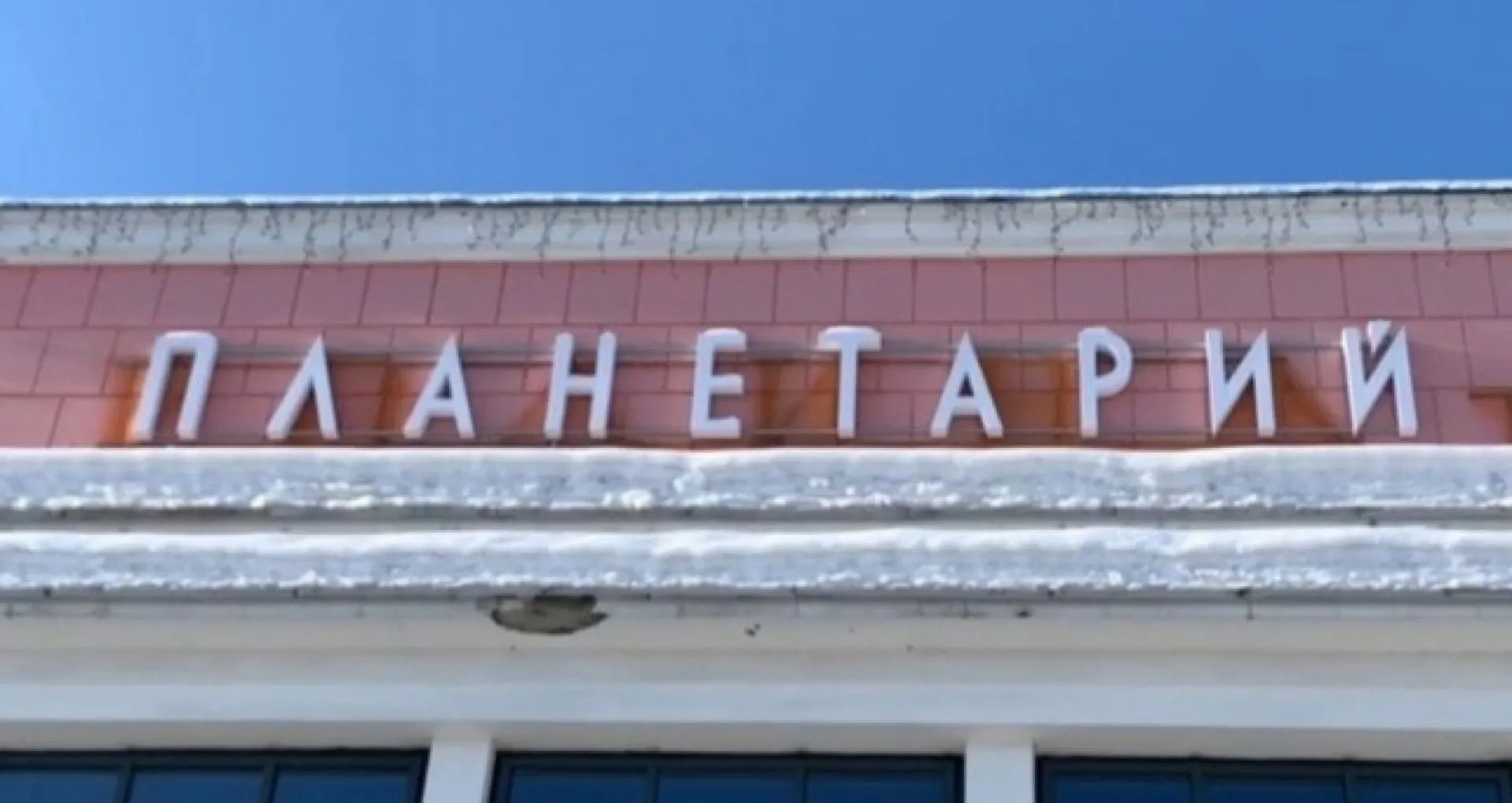 Премьера полнокупольного фильма в 3D-формате пройдет в Барнаульском планетарии Премьера полнокупольного фильма в 3D-формате пройдет в Барнаульском планетарии