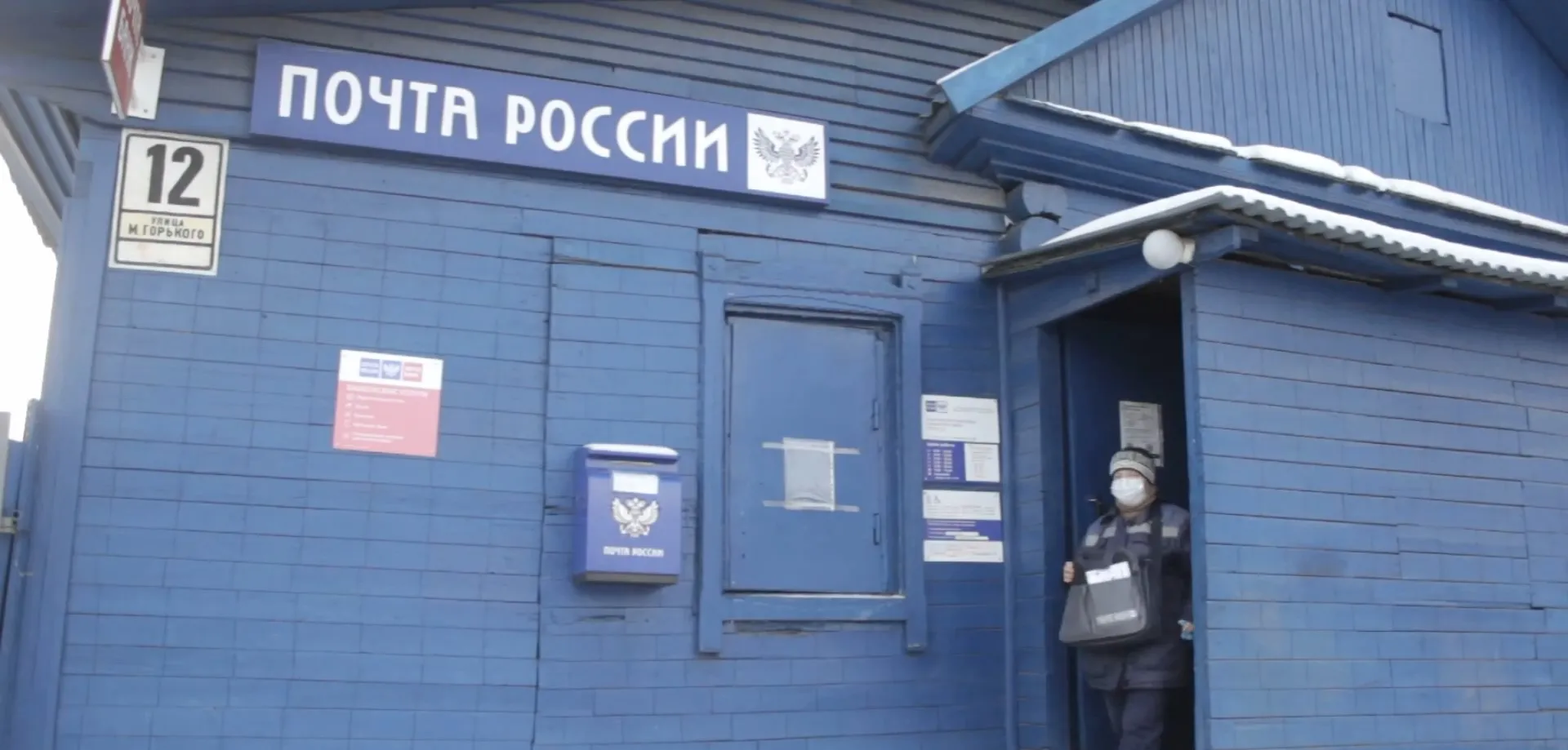 Работу почтового отделения возобновили в Усть-Калманском районе после вмешательства губернатора Работу почтового отделения возобновили в Усть-Калманском районе после вмешательства губернатора