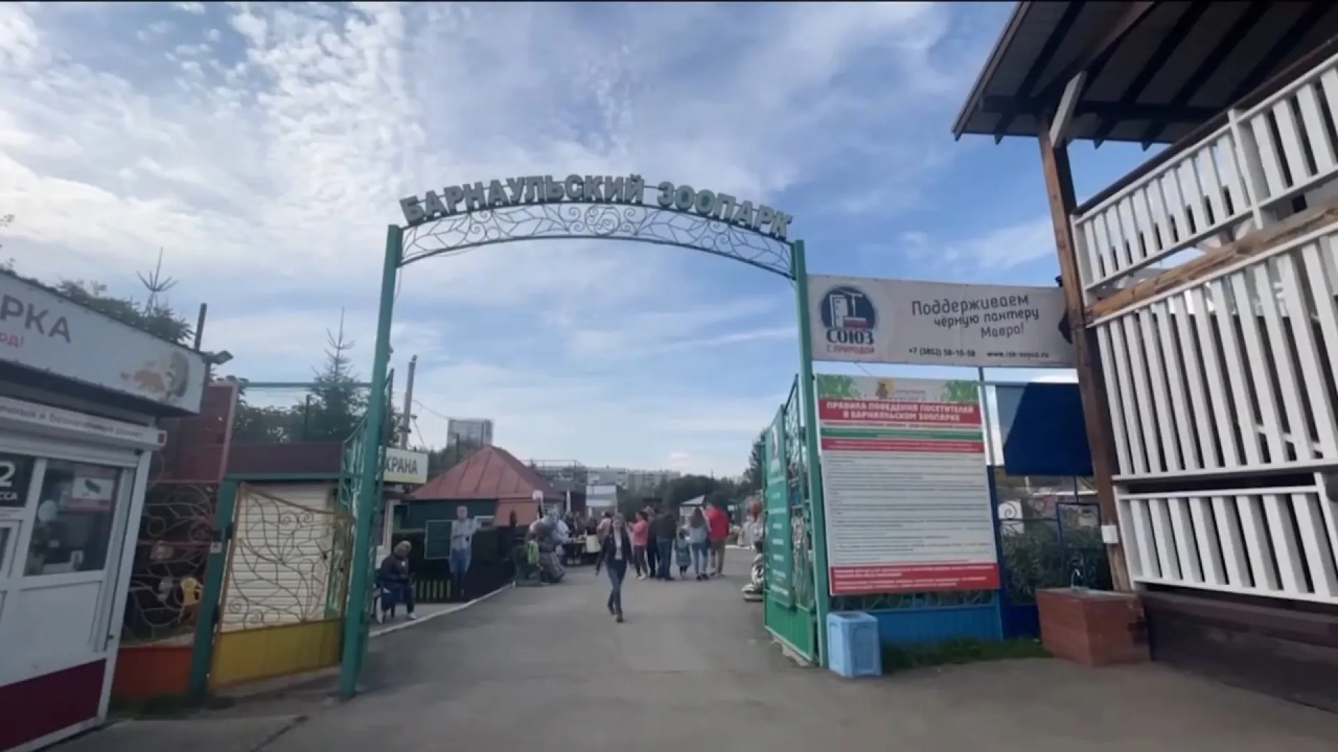 Барнаульский зоопарк и АГАУ подписали соглашение о сотрудничестве