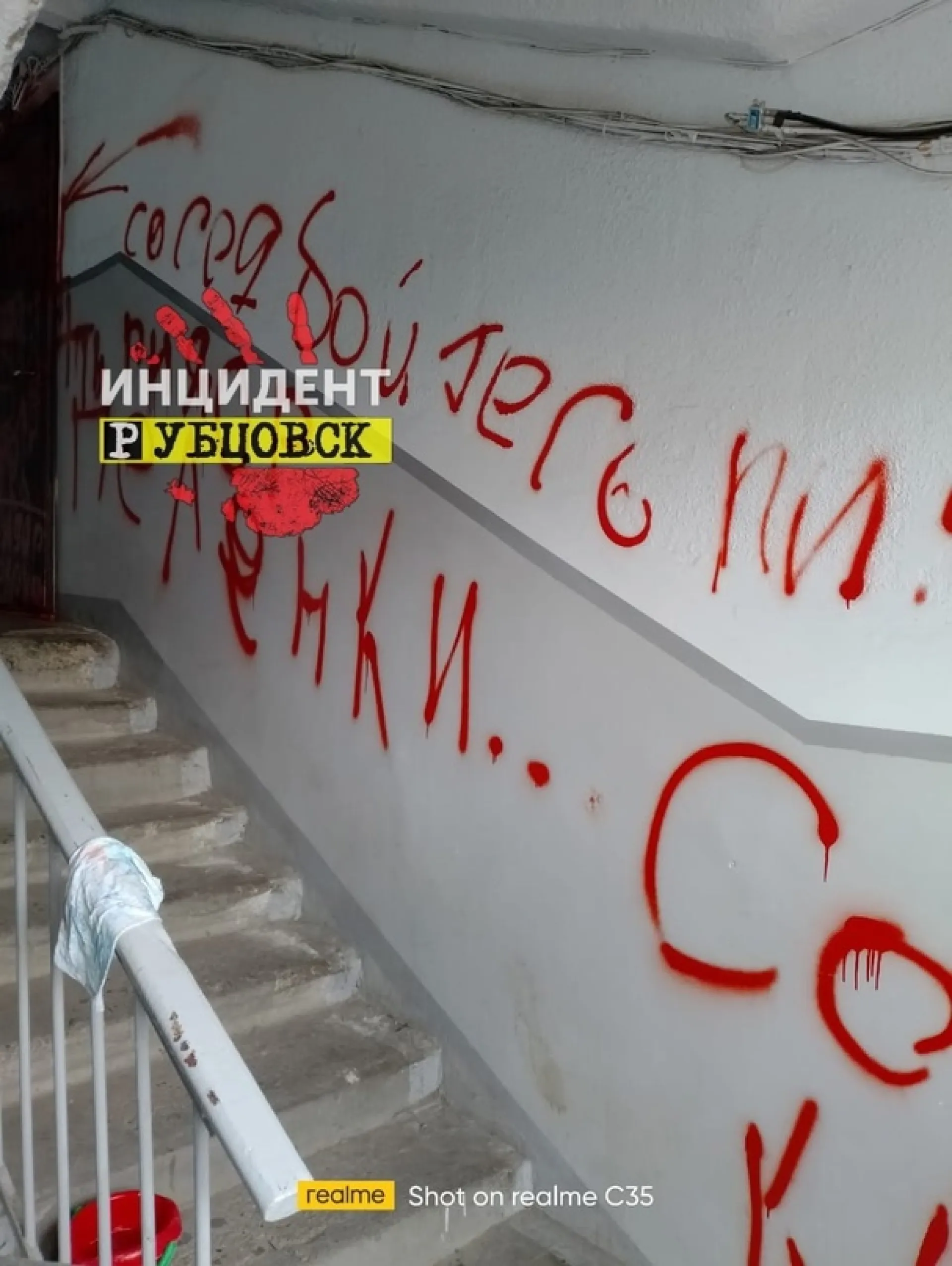 Рубцовчанка во имя мести изуродовала стены в подъезде