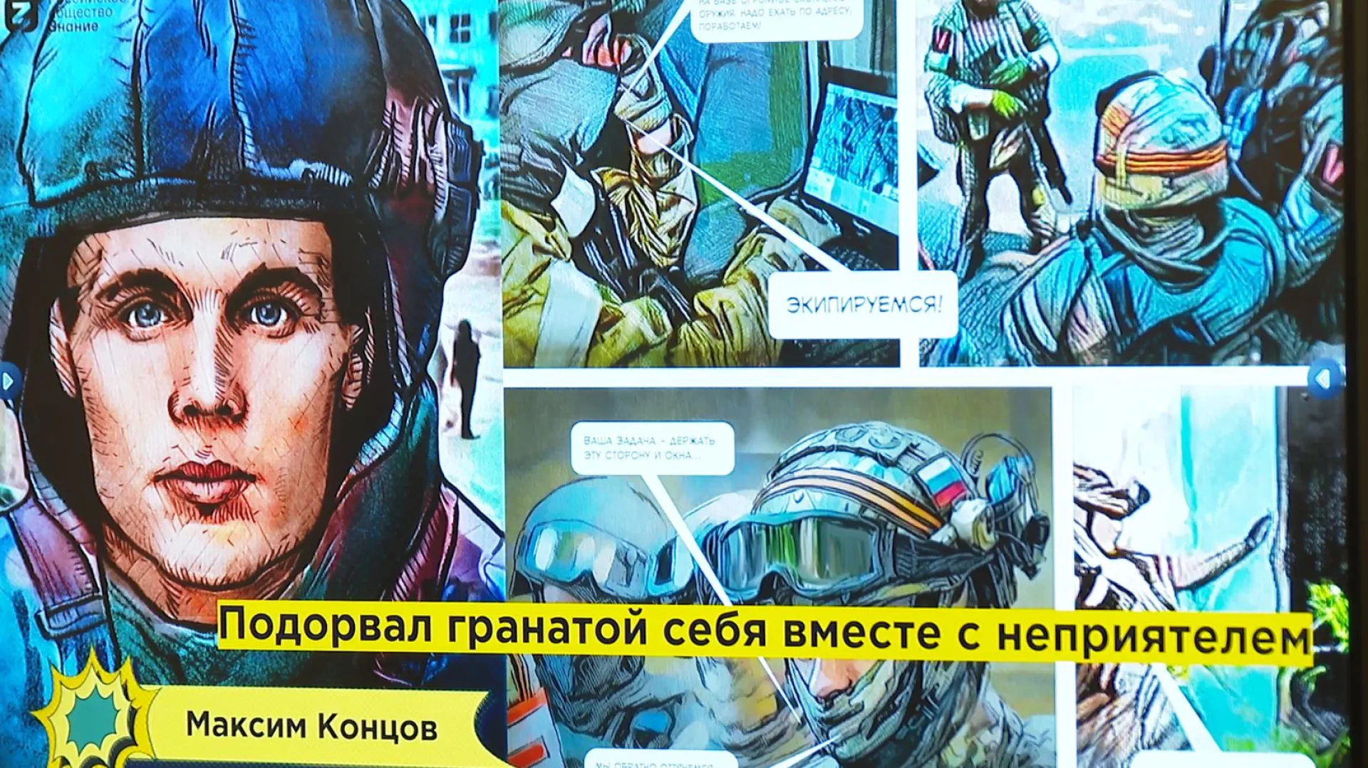 «Герои спецоперации»: в холле Алтайского краевого Законодательного Собрания работает выставка, посвящённая СВО