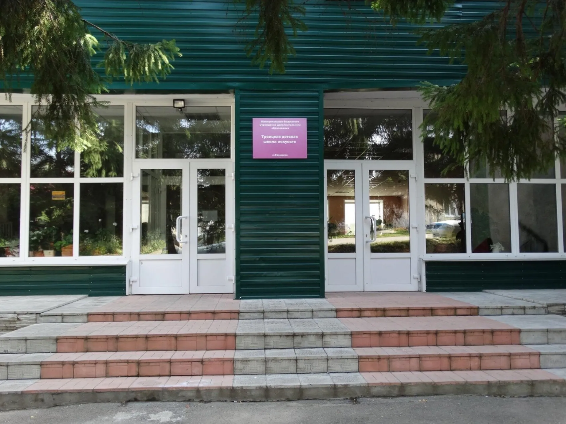 Более 42 млн рублей направят на капремонт Троицкой детской школы искусств Более 42 млн рублей направят на капремонт Троицкой детской школы искусств