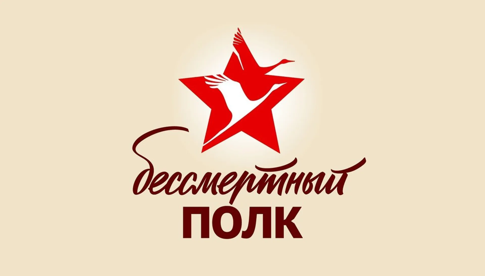 Шествие «Бессмертного полка» проходит в Благовещенке