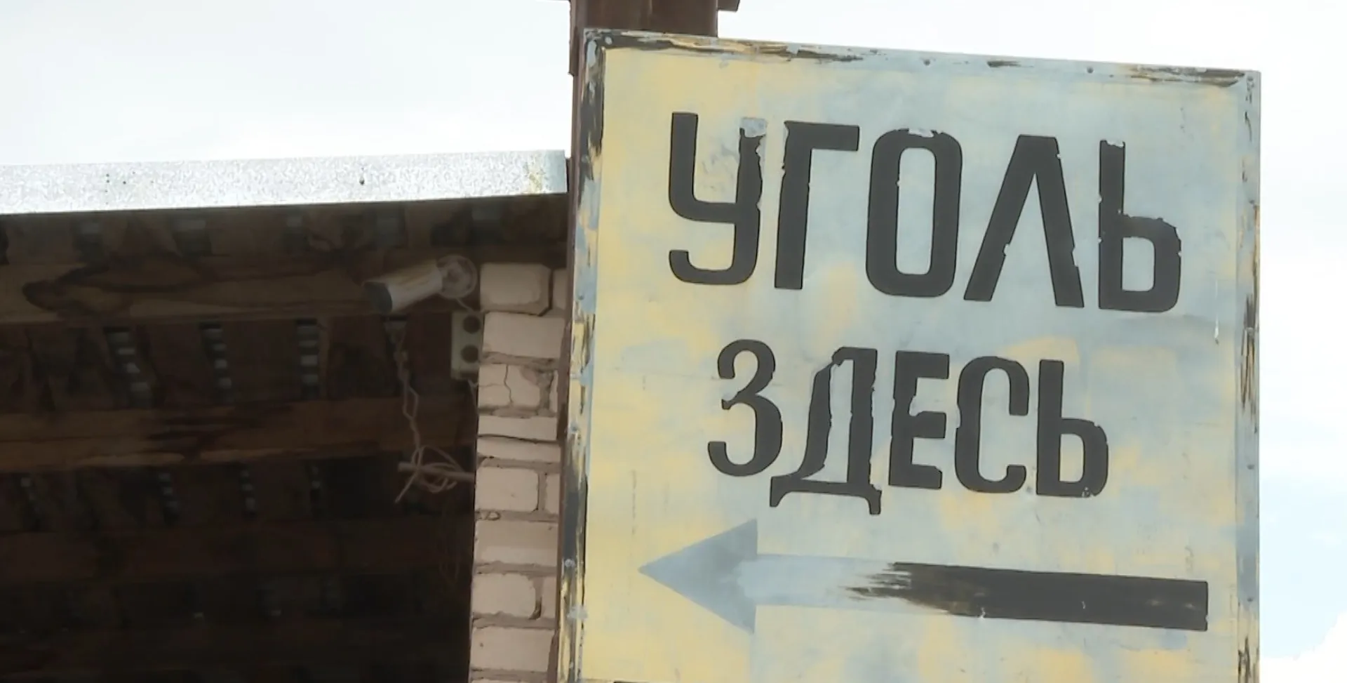 Выездные проверки на наличие угля для населения начали проводить специалисты Алтайского Минстроя Выездные проверки на наличие угля для населения начали проводить специалисты Алтайского Минстроя