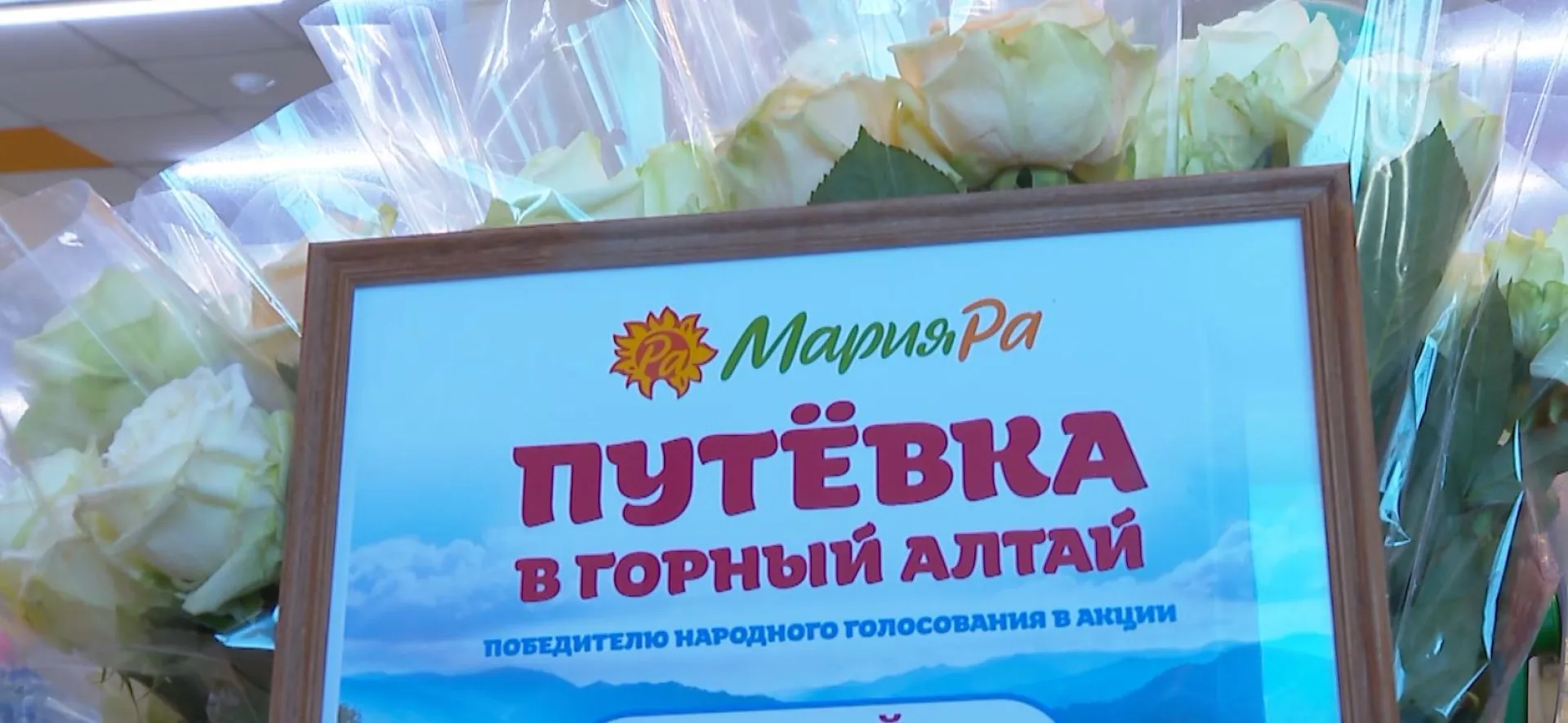 Победительницу акции «Добрый доктор» от торговой сети «Мария-Ра» наградили в Барнауле
