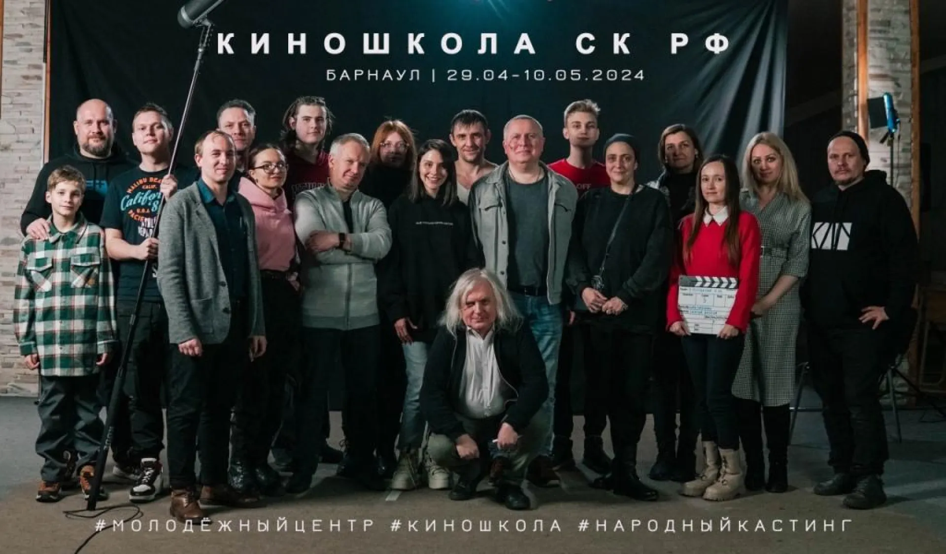Жителей Алтайского края приглашают на уникальные киноинтенсивы Жителей Алтайского края приглашают на уникальные киноинтенсивы