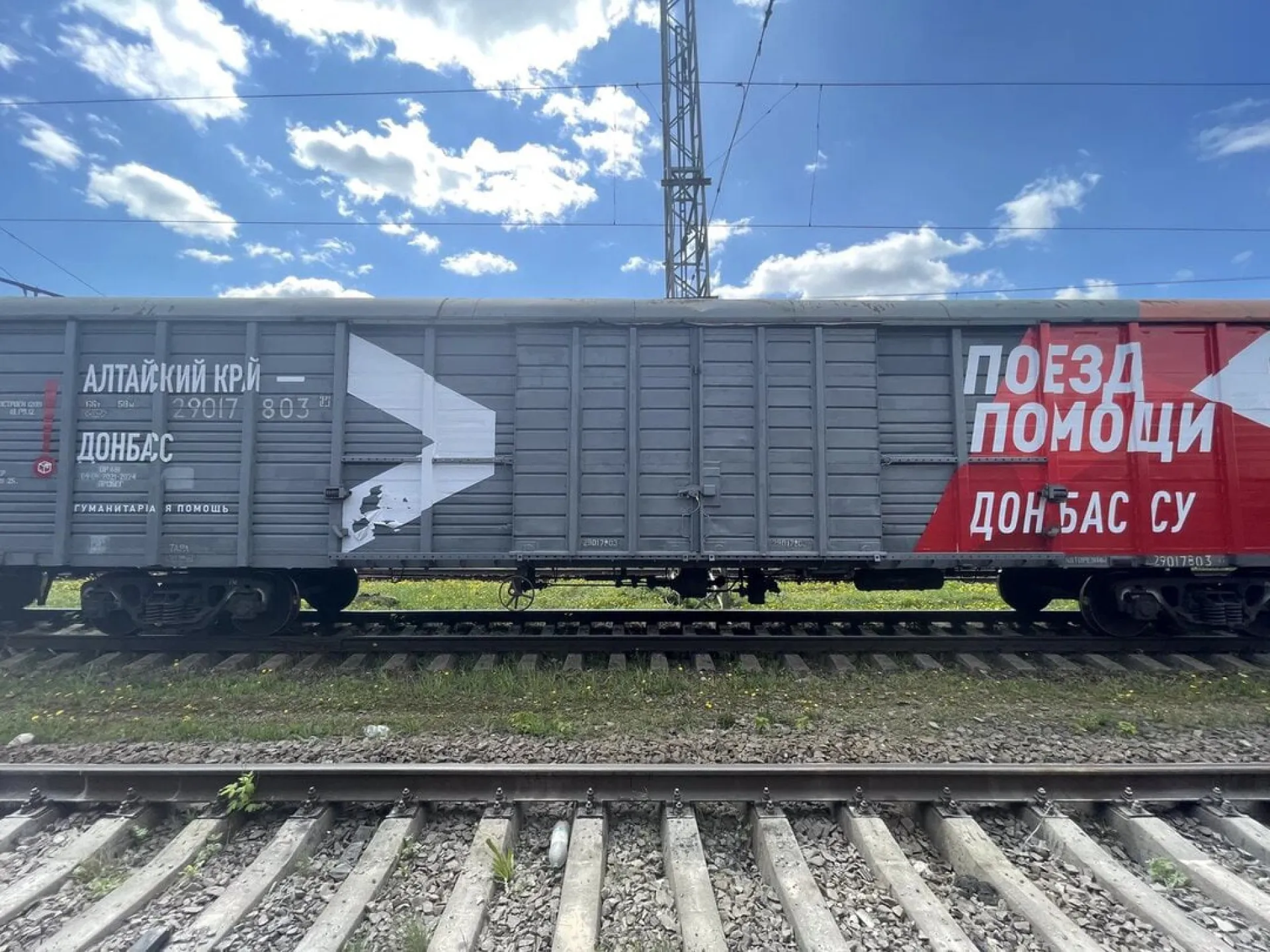 «Поезд помощи Донбассу» отправился к месту назначения