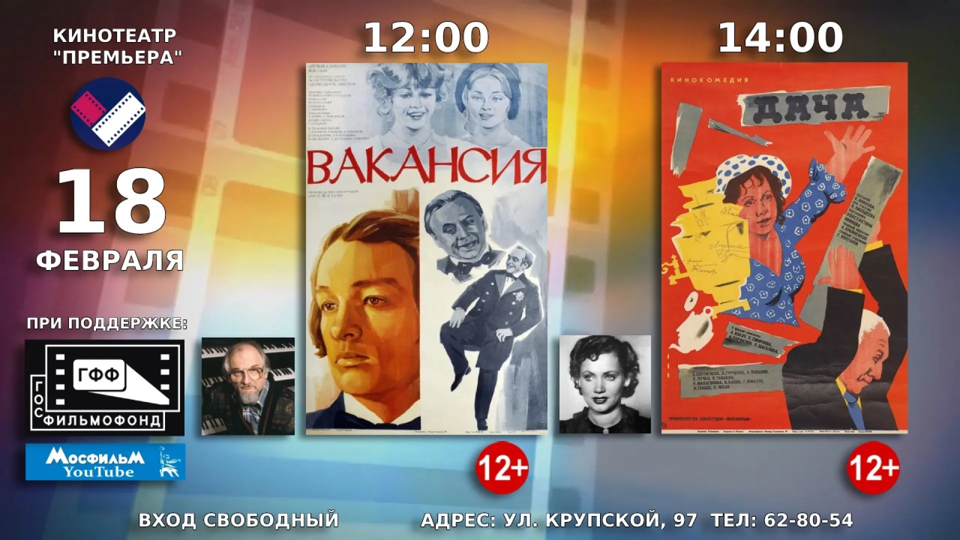 18 февраля барнаульцам бесплатно покажут советские фильмы 18 февраля барнаульцам бесплатно покажут советские фильмы