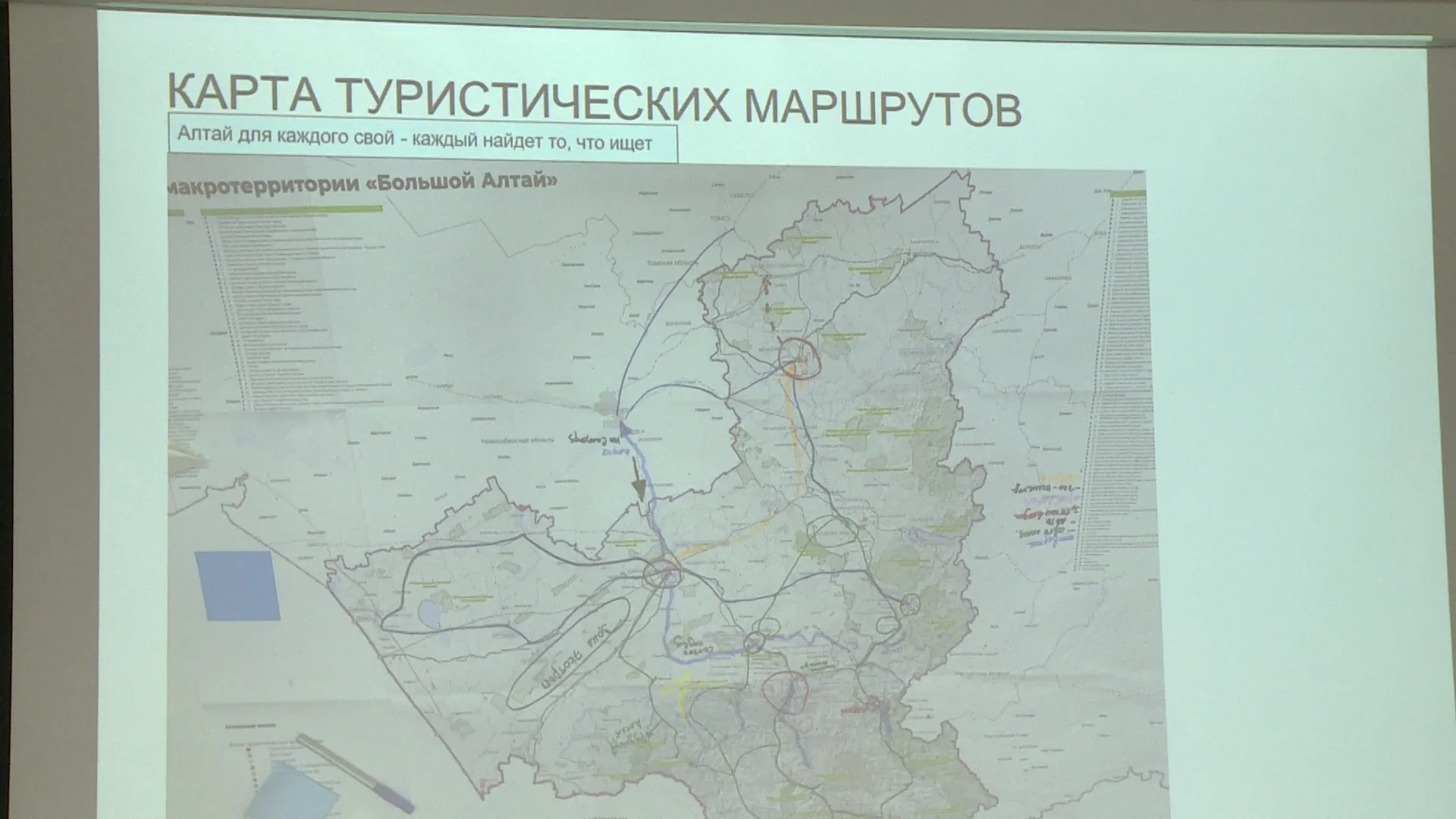 Алтайский край, Республика Алтай и Кемеровская область станут частью всероссийского туристического маршрута Алтайский край, Республика Алтай и Кемеровская область станут частью всероссийского туристического маршрута