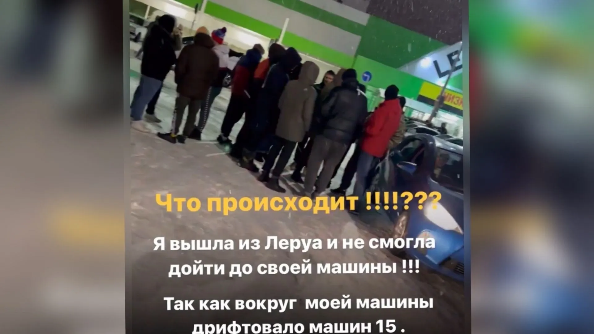 Жительнице Барнаула пришлось лопатой прогонять «дрифтунов» от своей машины на парковке