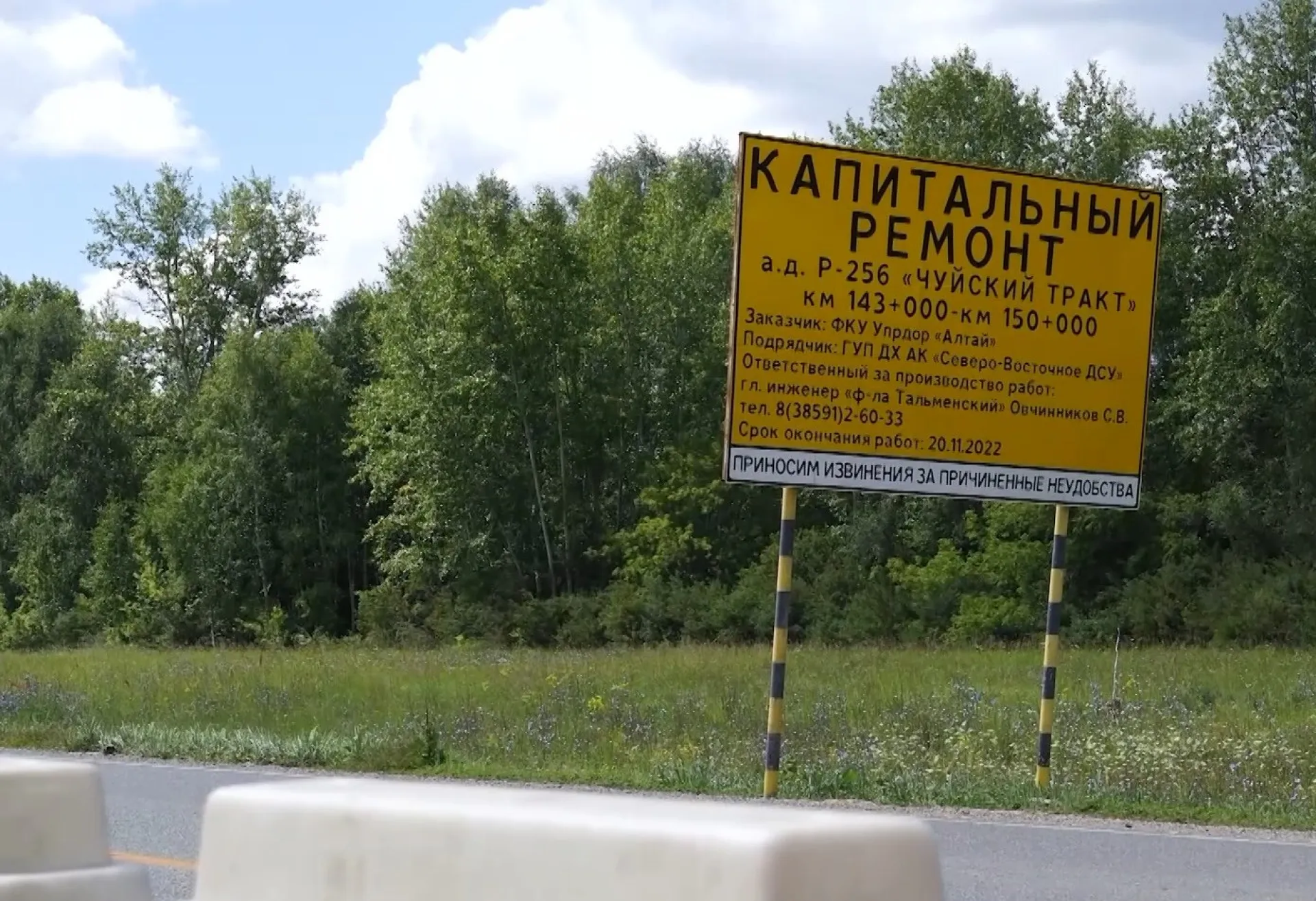 Чуйский тракт в Алтайском крае капитально ремонтируют. Рассказываем о ходе работ Чуйский тракт в Алтайском крае капитально ремонтируют. Рассказываем о ходе работ