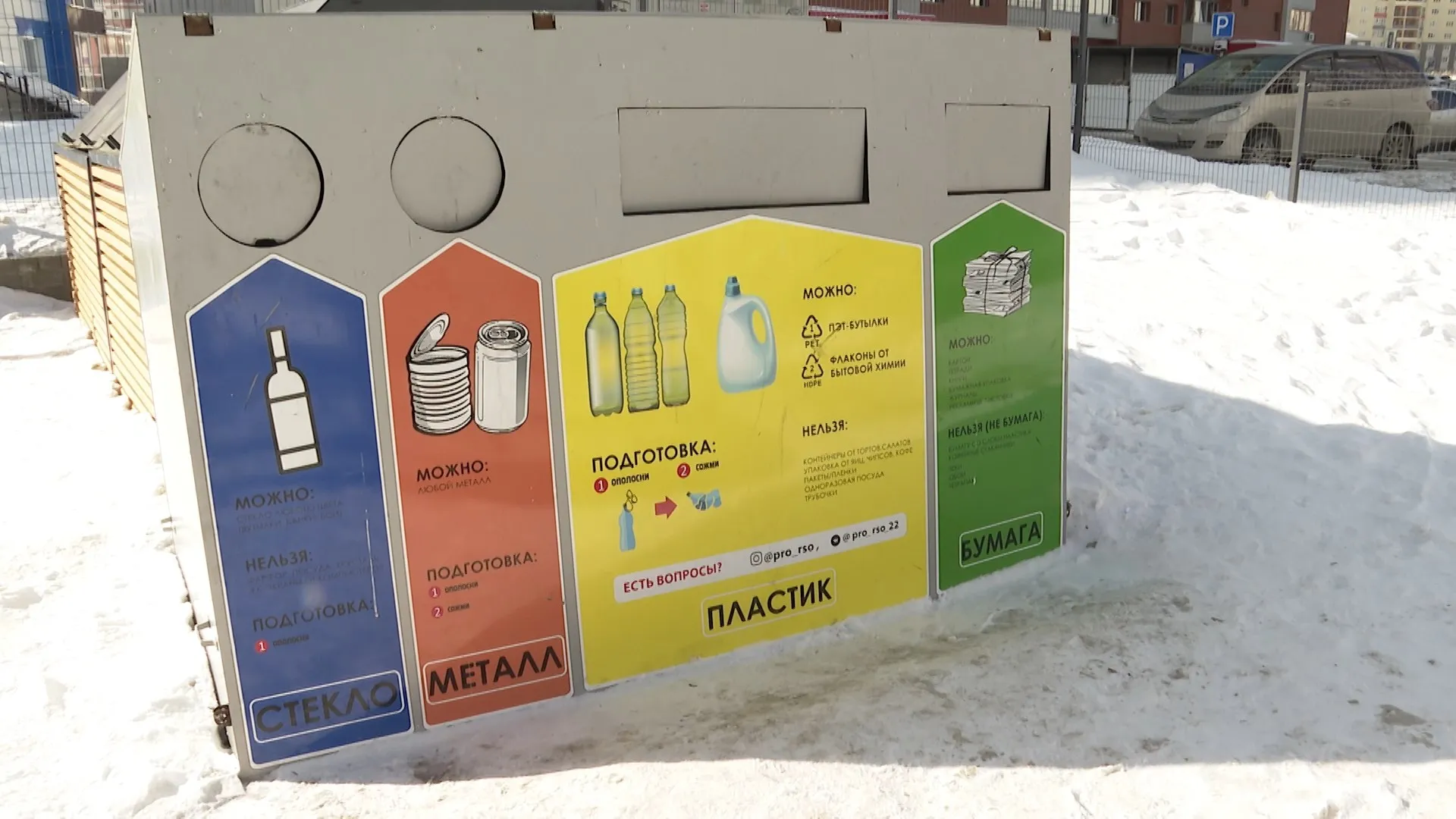 Когда барнаульцы смогут сдать вторсырье на переработку Когда барнаульцы смогут сдать вторсырье на переработку