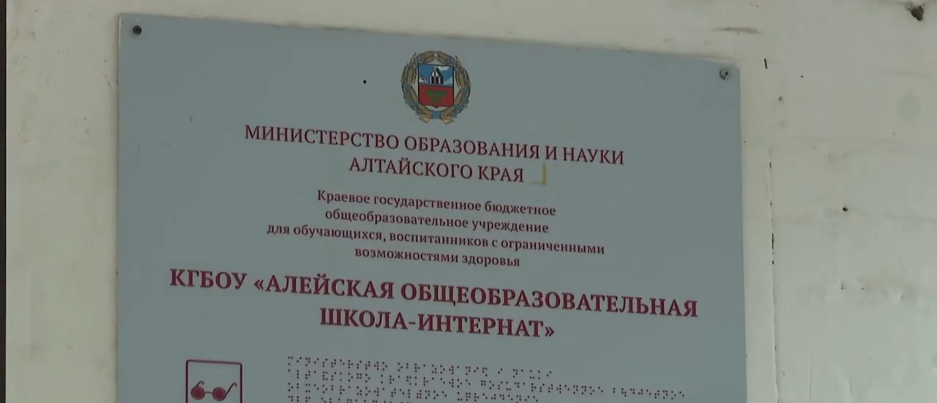 Косметический ремонт завершают в Алейской общеобразовательной школе-интернате Косметический ремонт завершают в Алейской общеобразовательной школе-интернате