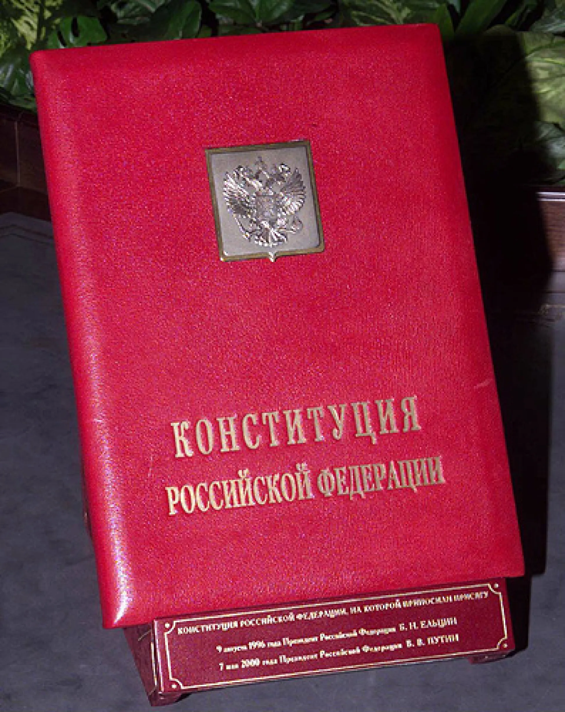 Губернатор Алтайского края и председатель АКЗС поздравили граждан с Днём Конституции РФ Губернатор Алтайского края и председатель АКЗС поздравили граждан с Днём Конституции РФ
