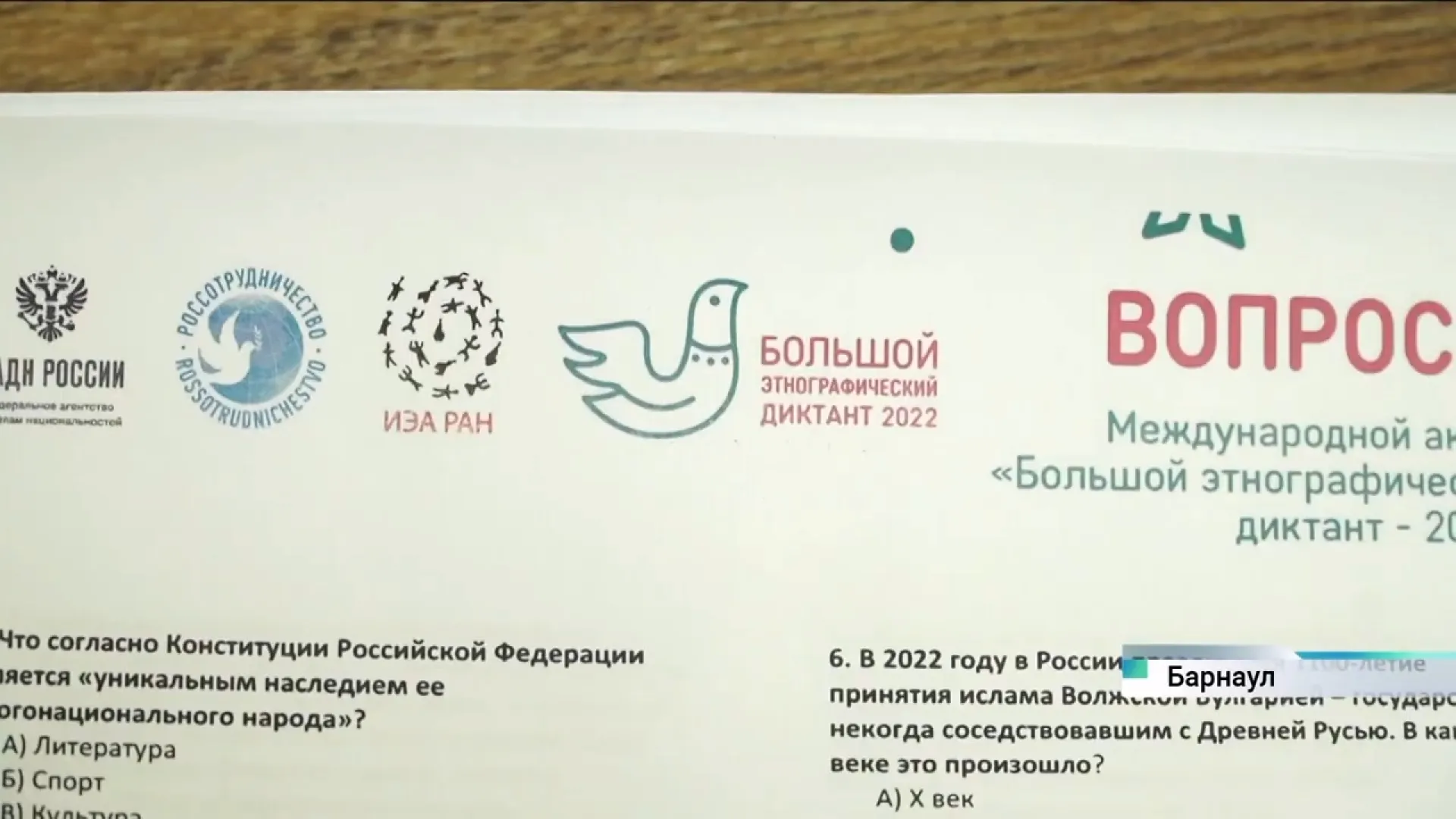 Как проходил Большой этнографический диктант в Алтайском крае