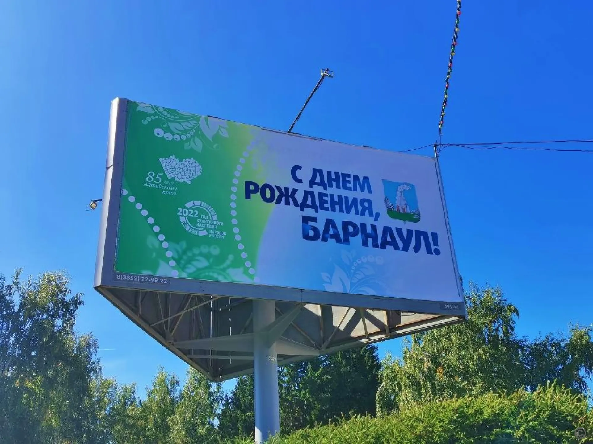 День города в Барнауле: всё, что вам пригодится знать о его праздновании