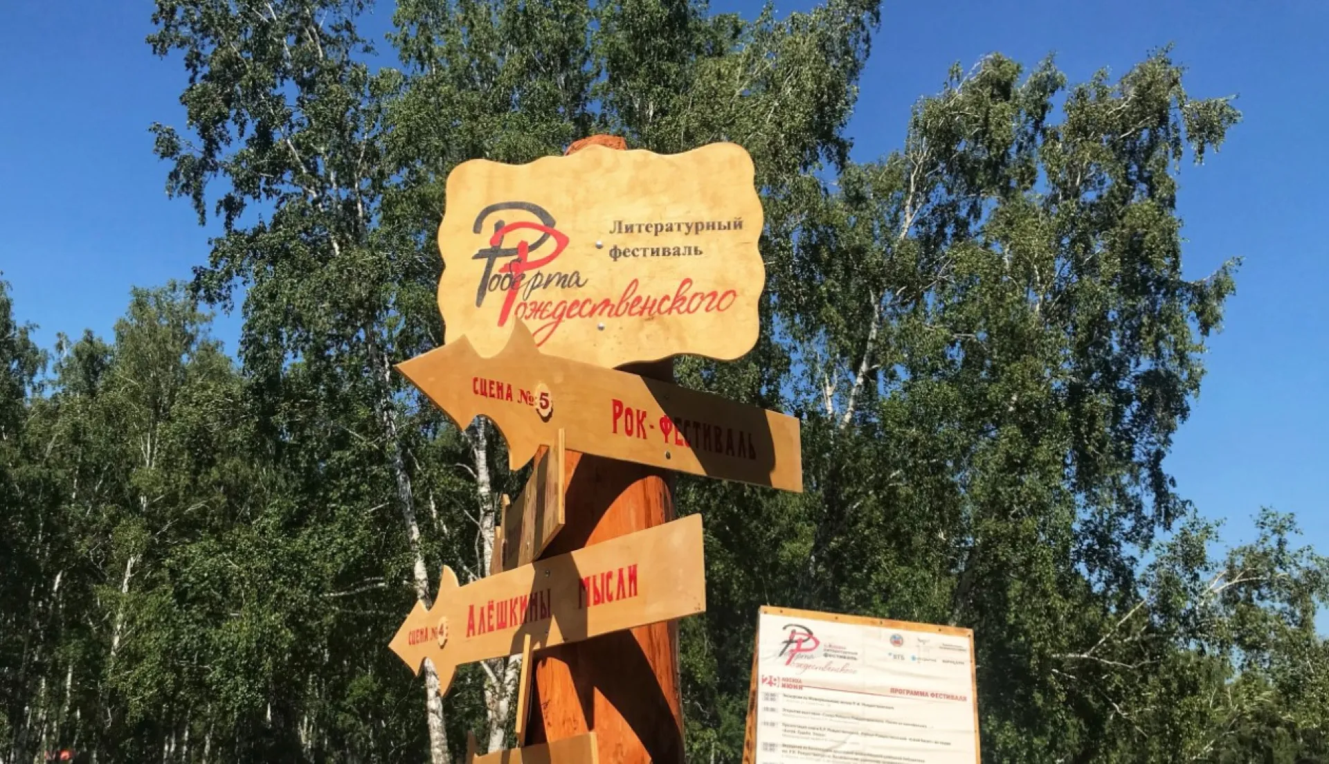 Стала известна программа фестиваля Роберта Рождественского в Алтайском крае Стала известна программа фестиваля Роберта Рождественского в Алтайском крае