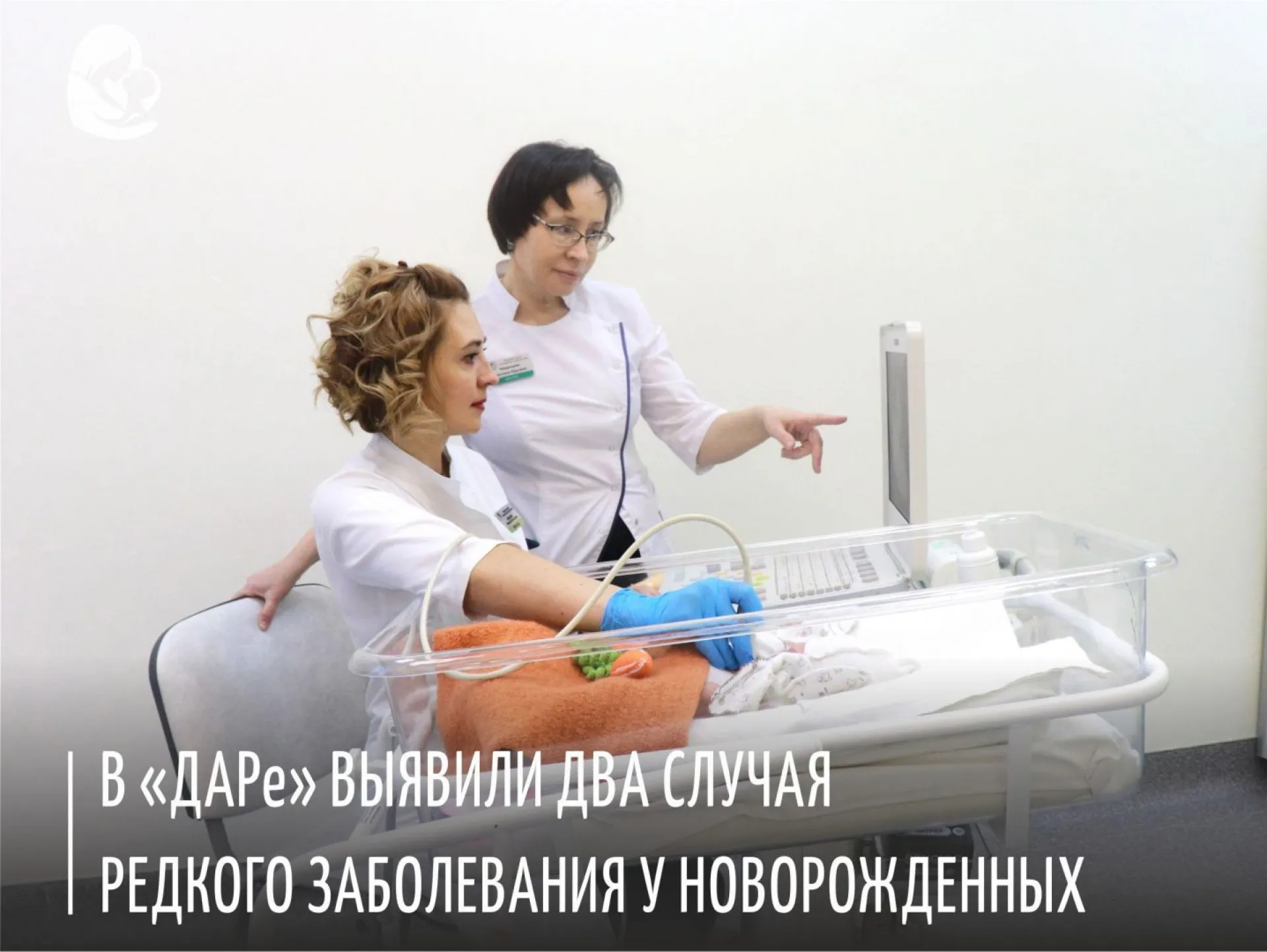 Два подряд случая редкой патологии выявили у новорожденных в Барнауле Два подряд случая редкой патологии выявили у новорожденных в Барнауле