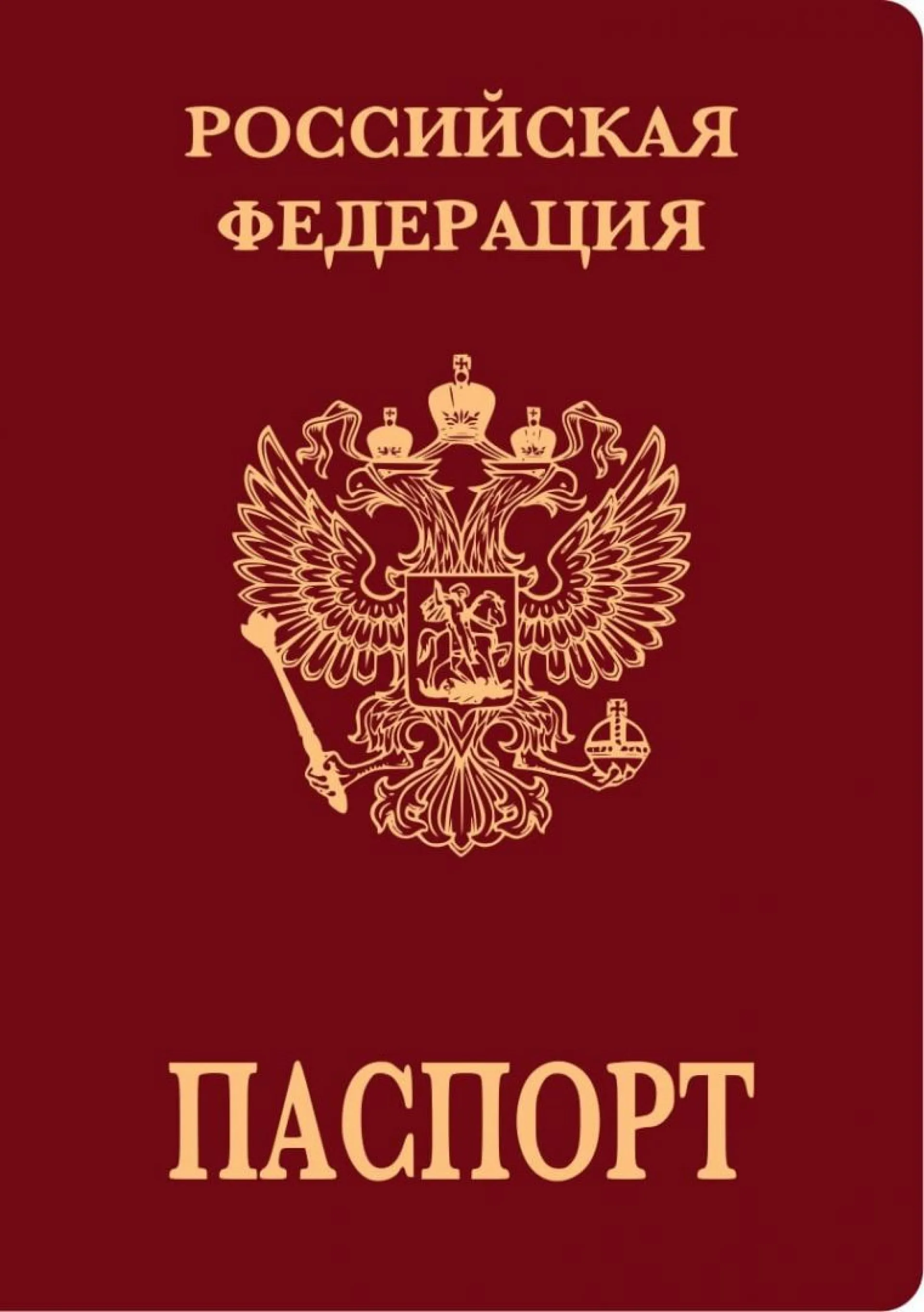В России предлагают ввести торжественную церемонию вручения первого паспорта В России предлагают ввести торжественную церемонию вручения первого паспорта