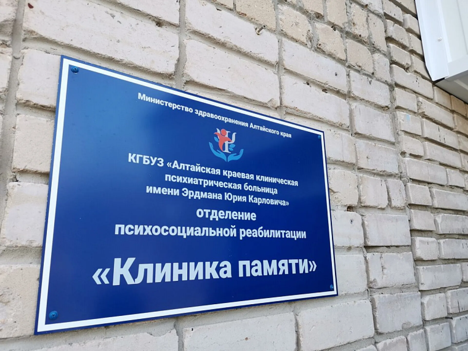 Специалисты приглашают жителей Алтайского края бесплатно улучшить свою память