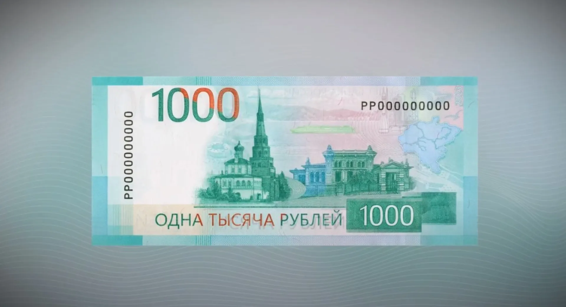 Центробанк доработает дизайн новой 1000-рублёвой банкноты