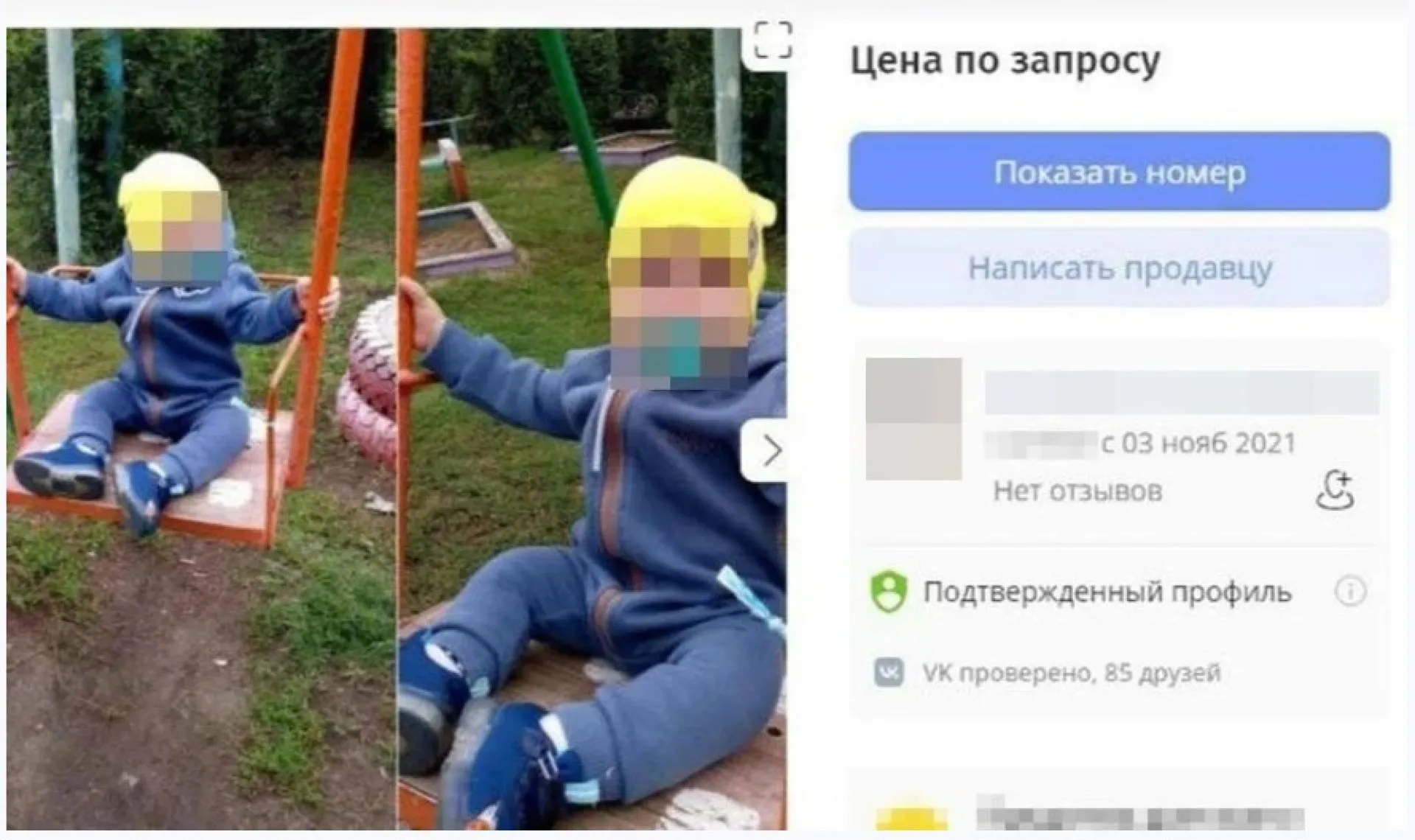 Неизвестный решил продать ребенка сибирячки Неизвестный решил продать ребенка сибирячки