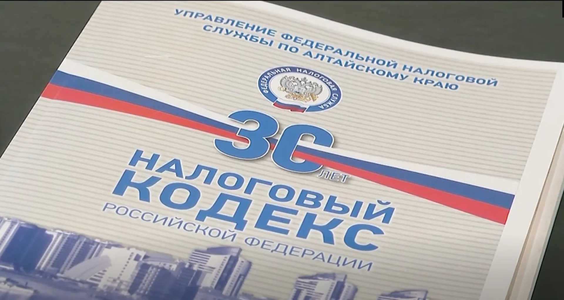 Как в Управлении Федеральной налоговой службы помогают бизнесу и гражданам Алтайского края 