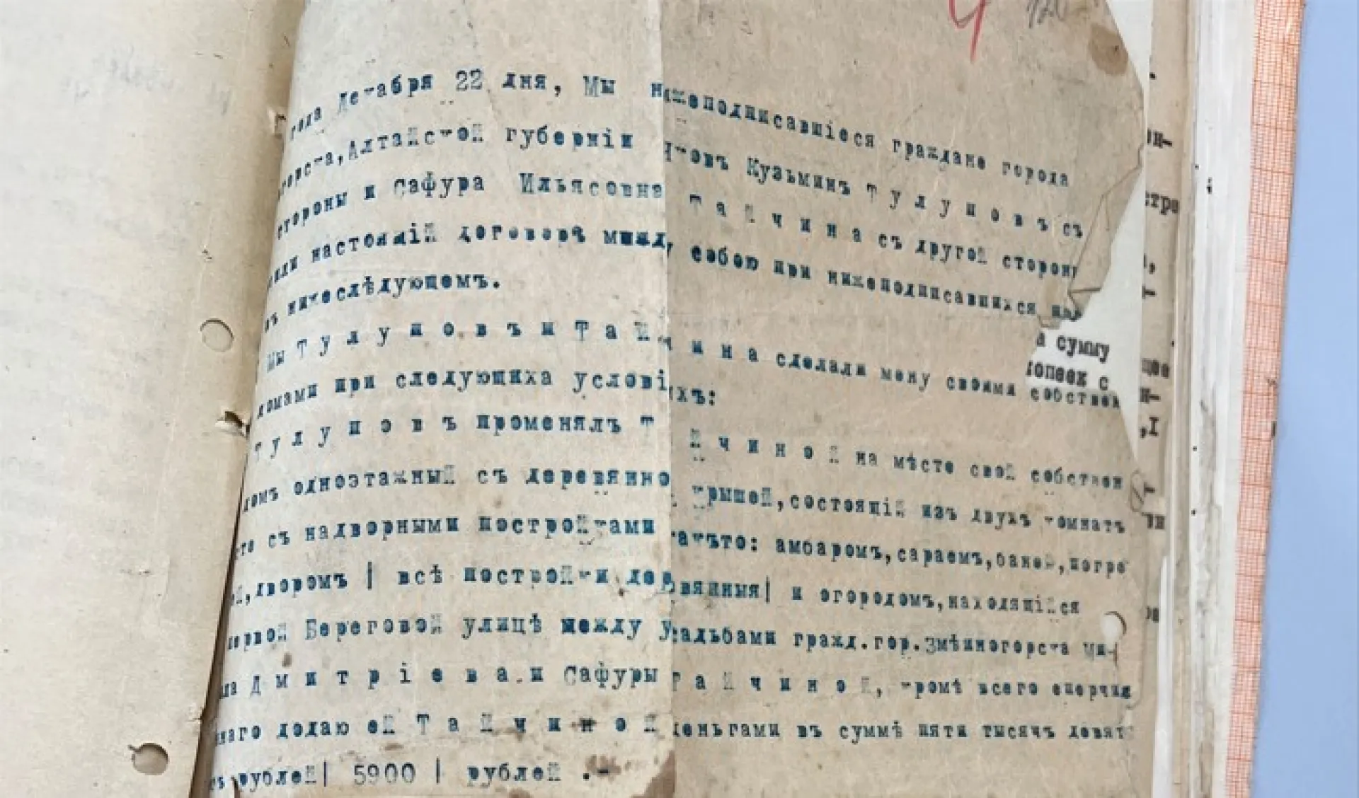 105 лет исполняется старейшему документу из архива нотариальной палаты Алтайского края