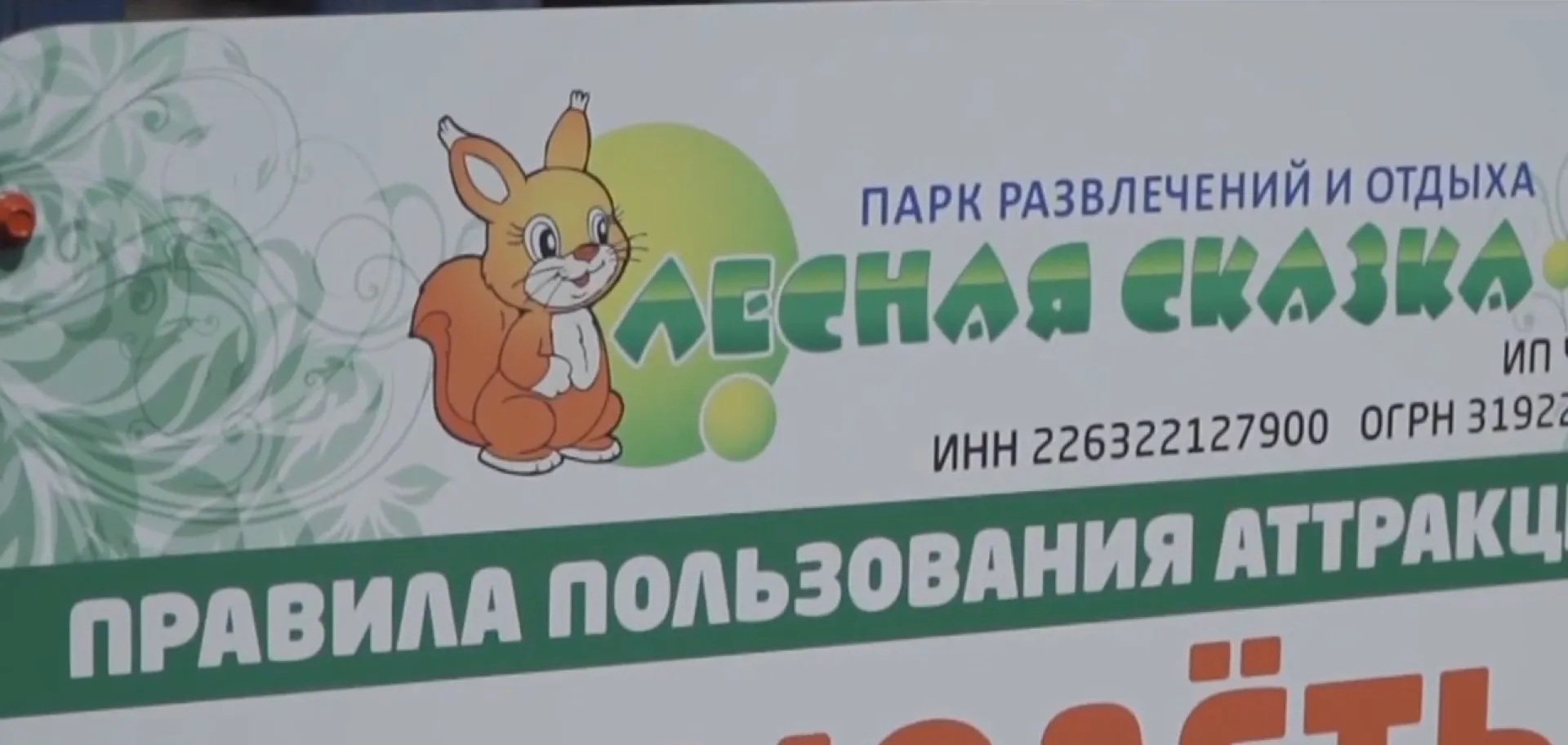 Как отметят 9 Мая в парке «Лесная сказка» Как отметят 9 Мая в парке «Лесная сказка»