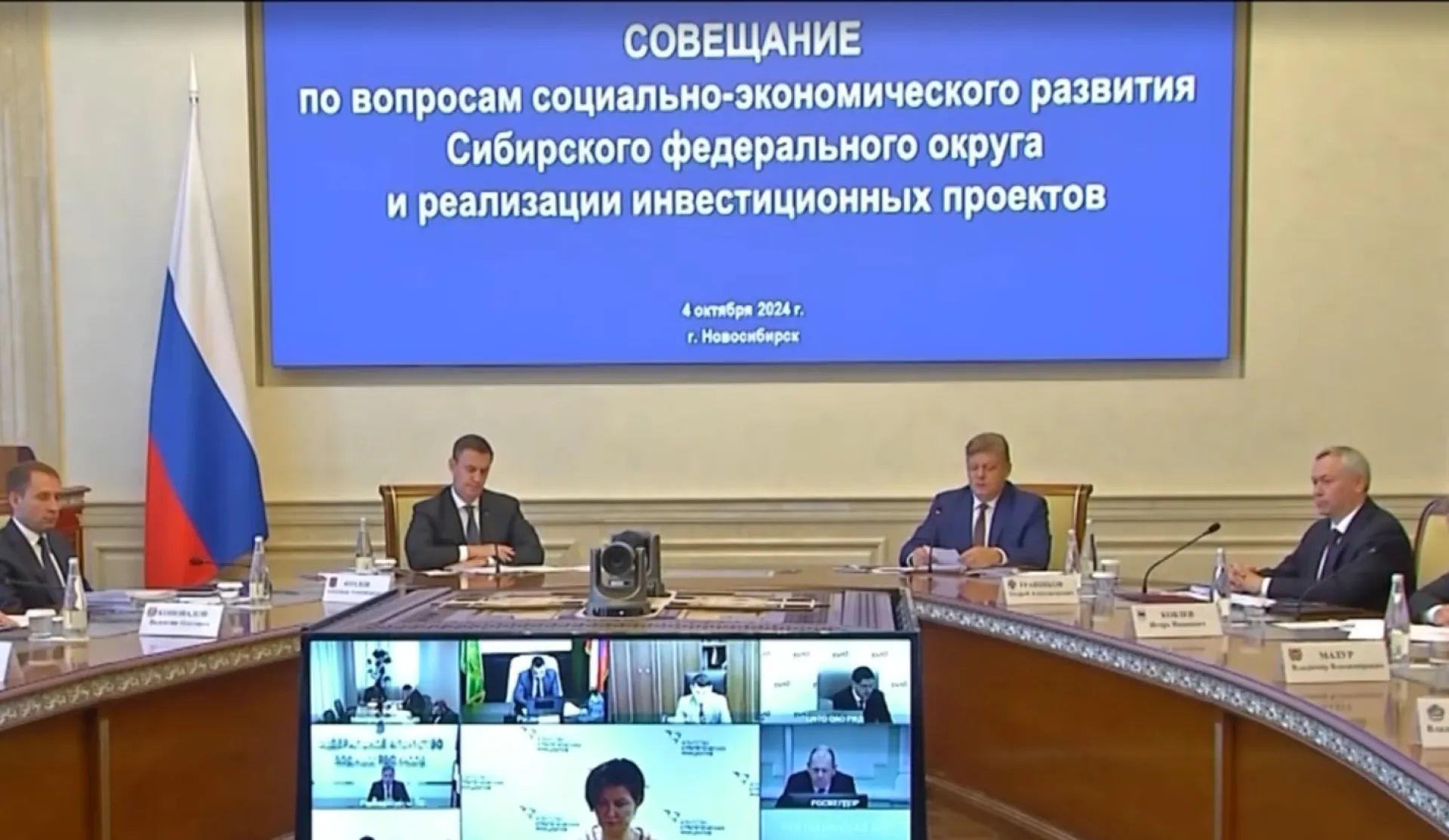 Дмитрий Патрушев и Анатолий Серышев провели совместное совещание, где обсудили социально-экономическое развитие Сибири