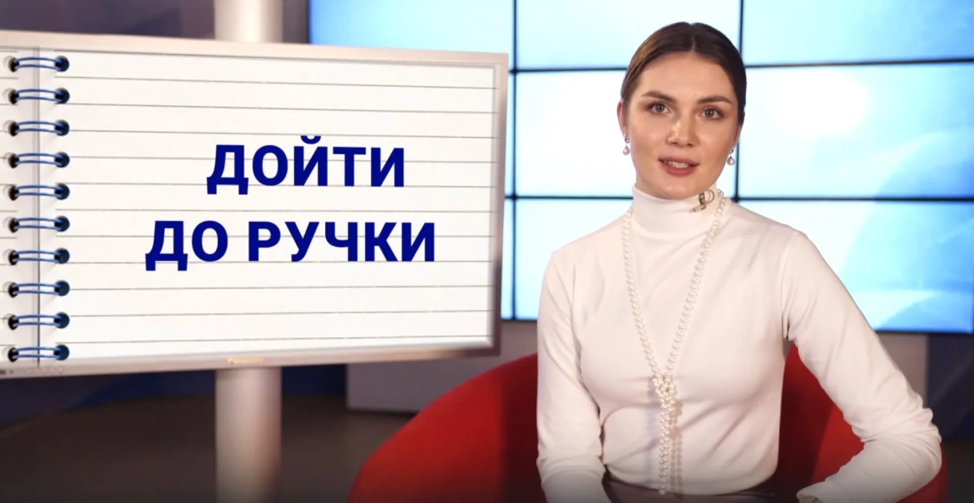 Учитель из Барнаула рассказала, откуда пошло выражение «дойти до ручки» Учитель из Барнаула рассказала, откуда пошло выражение «дойти до ручки»