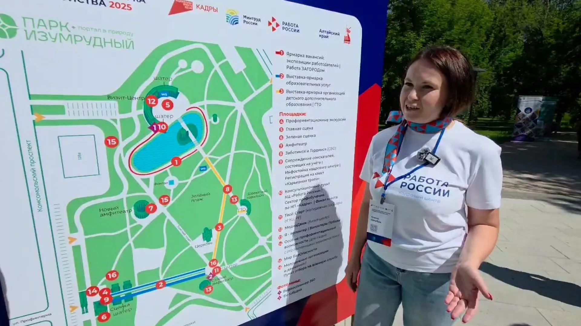 Всероссийская ярмарка трудоустройства проходит в Барнауле