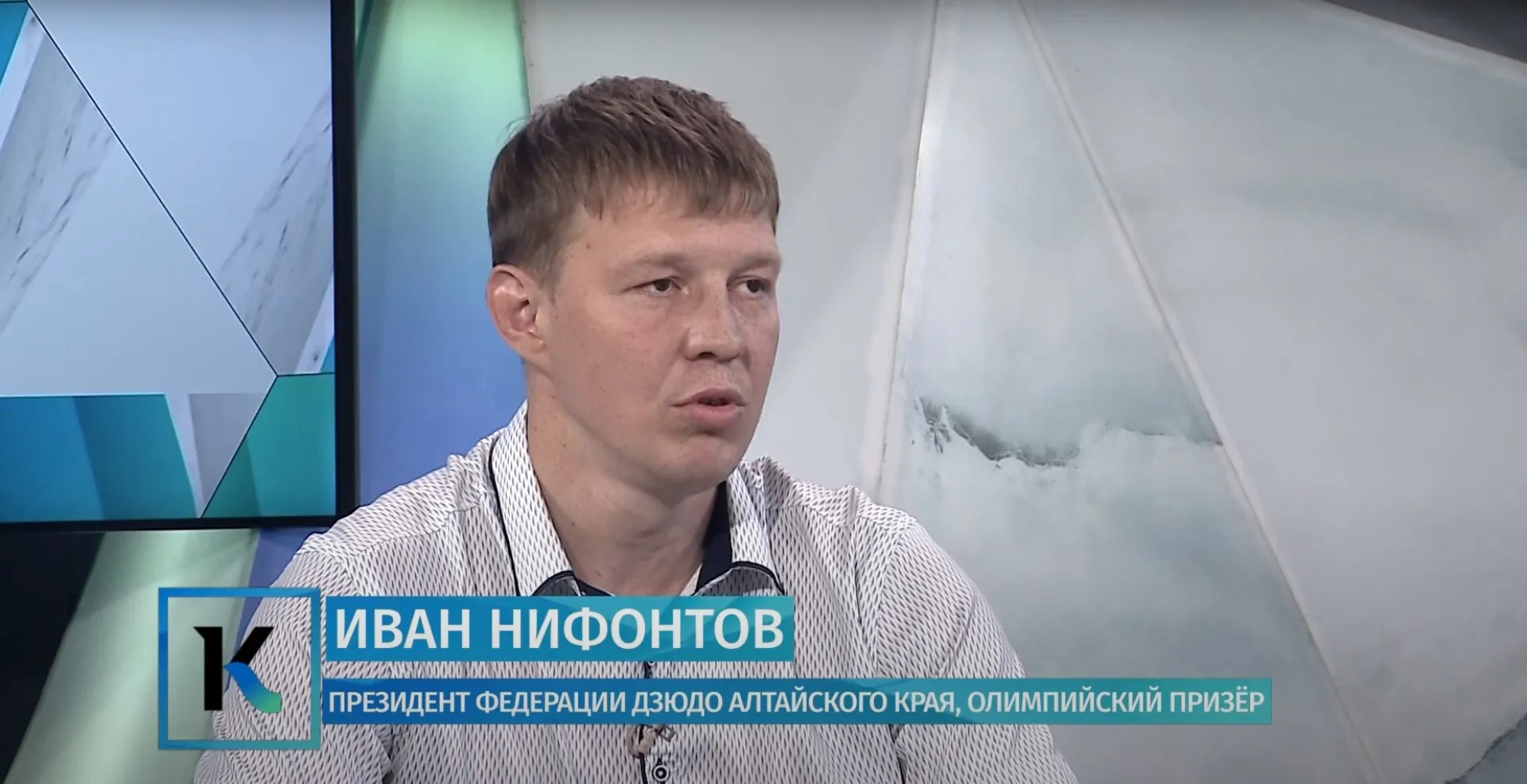 Министром спорта Алтайского края стал известный спортсмен Иван Нифонтов Министром спорта Алтайского края стал известный спортсмен Иван Нифонтов